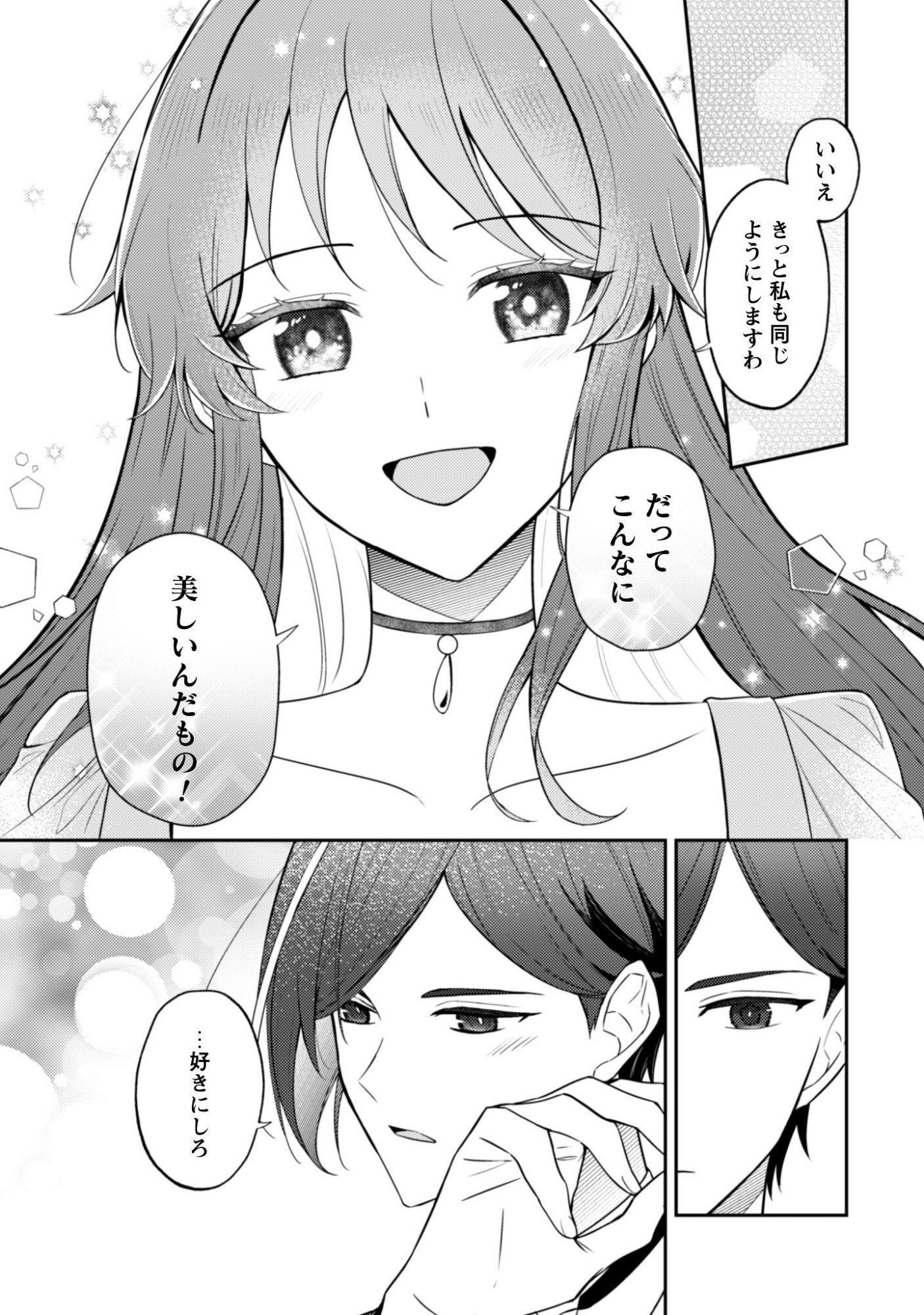 Shi ni Modori no Hakushaku Fujin wa Jiyuu ni Ikiru koto ni shita - Chapter 10 - Page 8