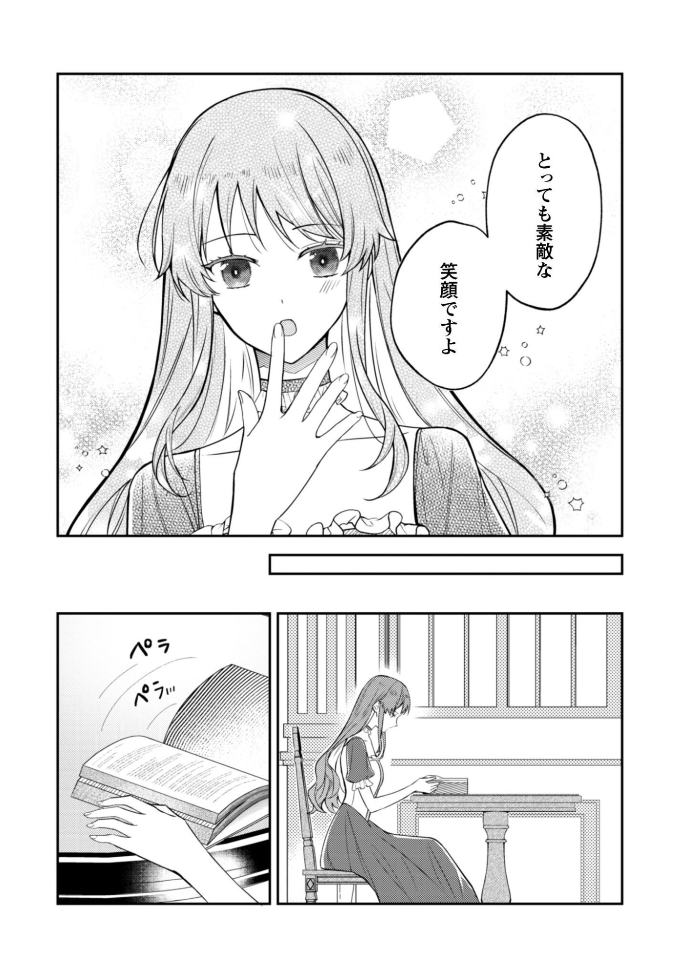 Shi ni Modori no Hakushaku Fujin wa Jiyuu ni Ikiru koto ni shita - Chapter 11 - Page 11