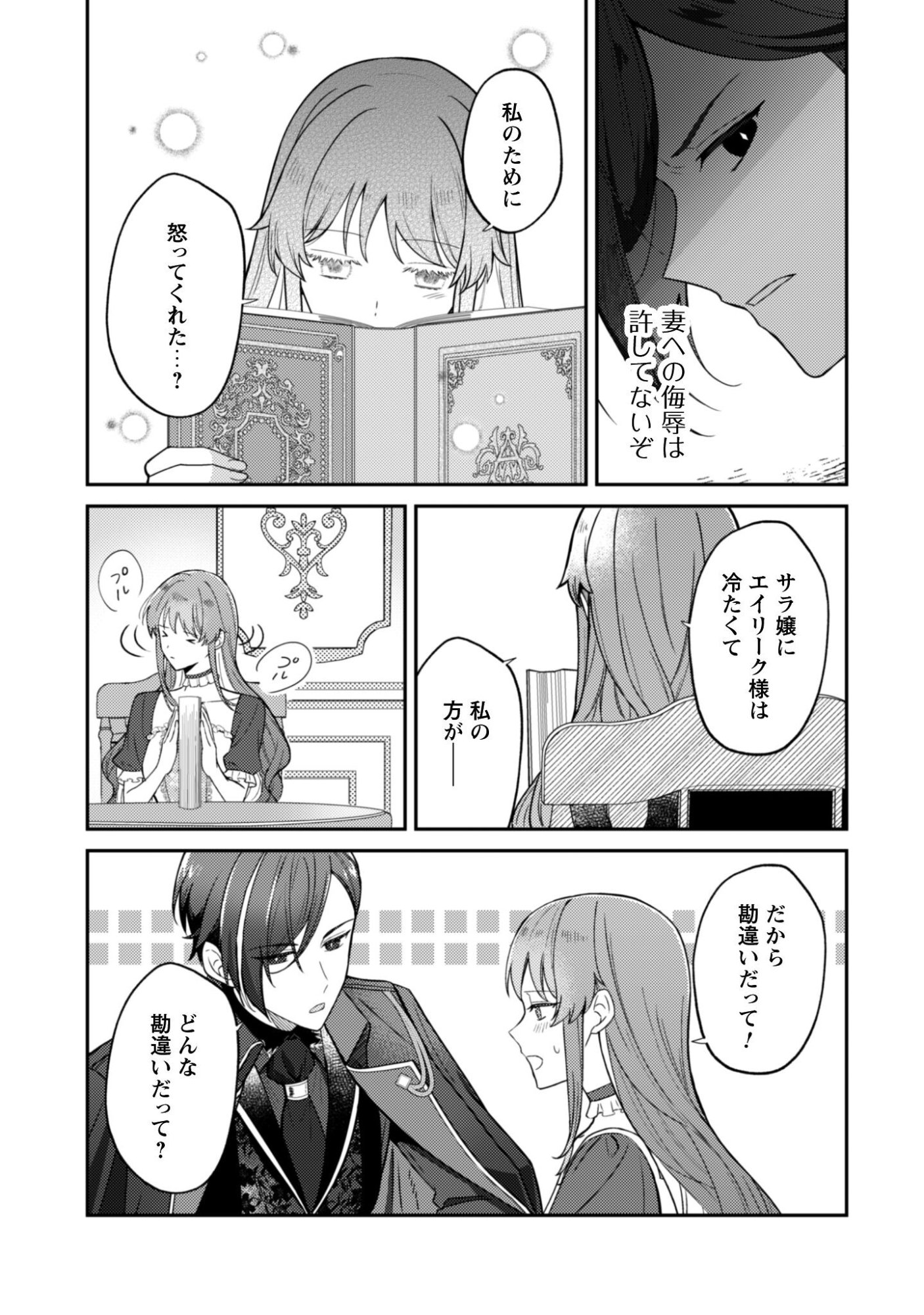 Shi ni Modori no Hakushaku Fujin wa Jiyuu ni Ikiru koto ni shita - Chapter 11 - Page 12