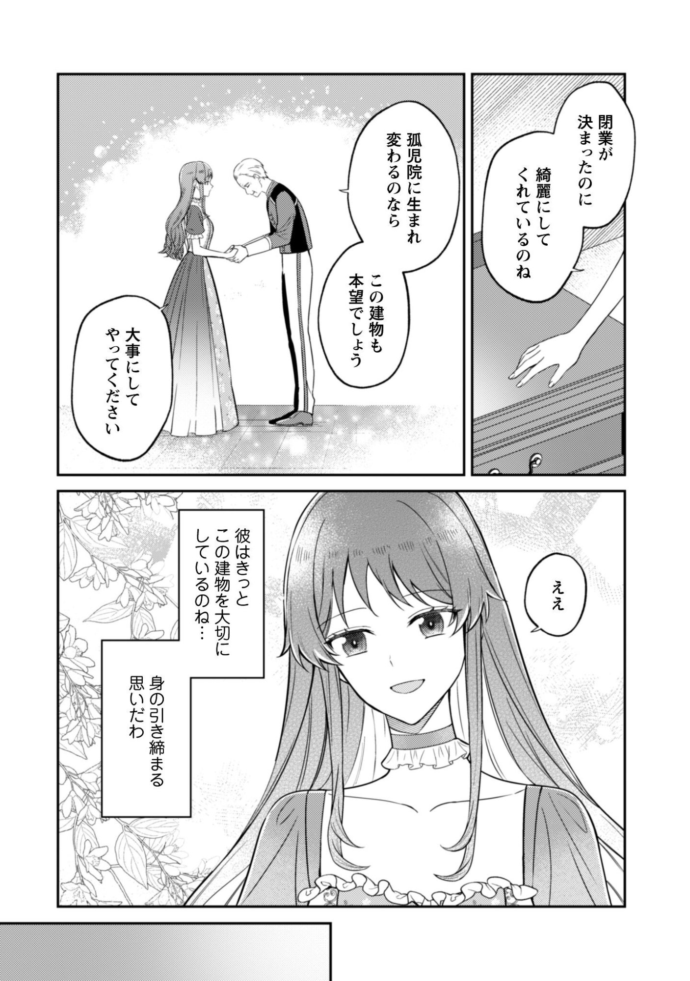 Shi ni Modori no Hakushaku Fujin wa Jiyuu ni Ikiru koto ni shita - Chapter 11 - Page 7