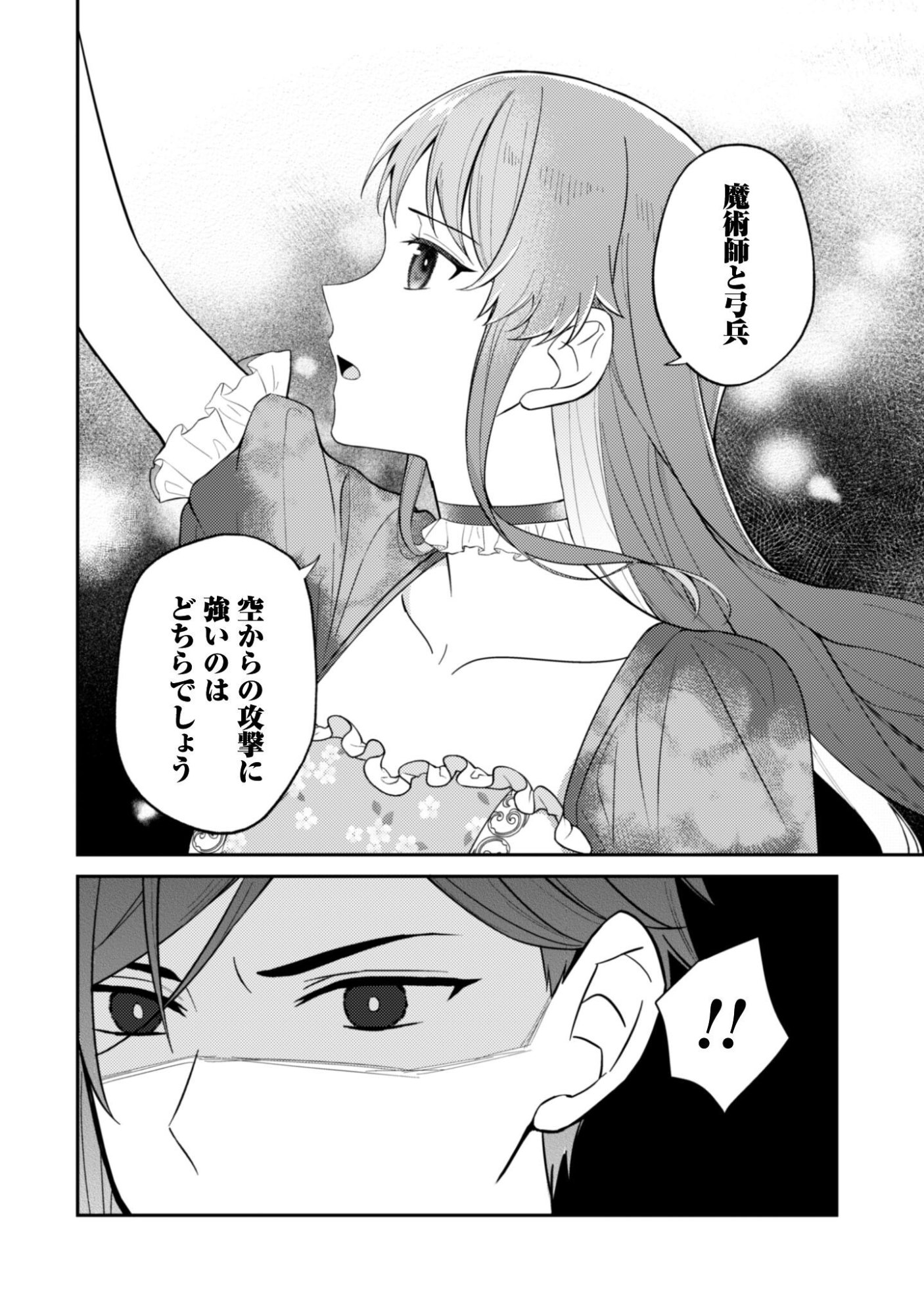 Shi ni Modori no Hakushaku Fujin wa Jiyuu ni Ikiru koto ni shita - Chapter 12 - Page 17