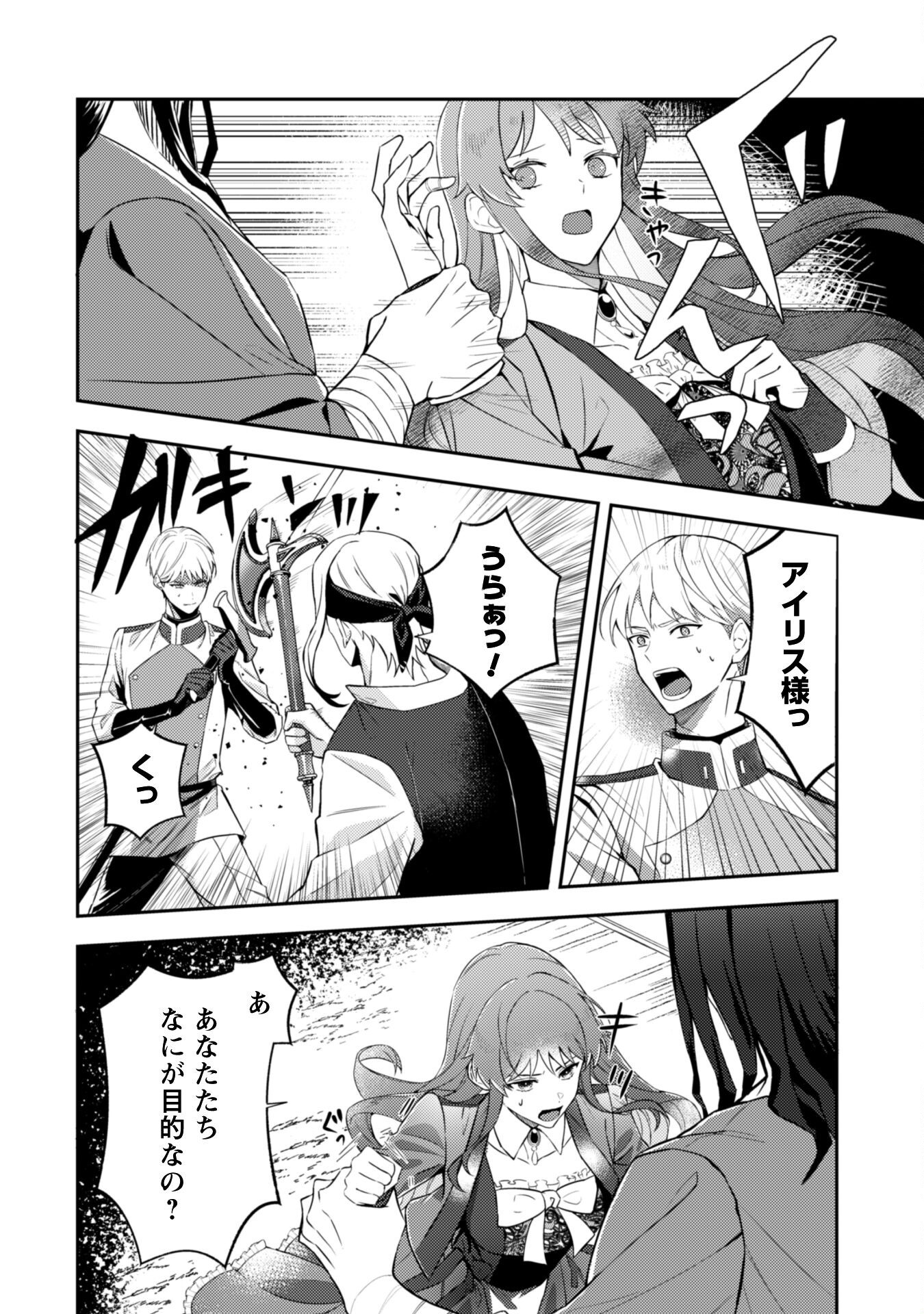 Shi ni Modori no Hakushaku Fujin wa Jiyuu ni Ikiru koto ni shita - Chapter 2 - Page 10