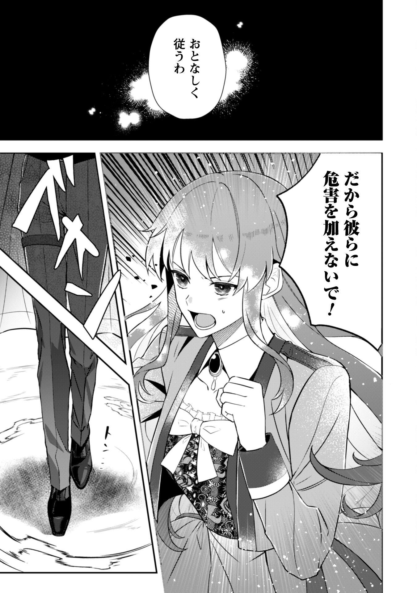 Shi ni Modori no Hakushaku Fujin wa Jiyuu ni Ikiru koto ni shita - Chapter 2 - Page 13