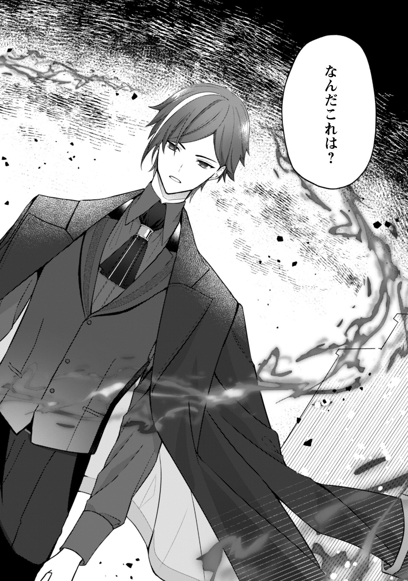 Shi ni Modori no Hakushaku Fujin wa Jiyuu ni Ikiru koto ni shita - Chapter 2 - Page 14