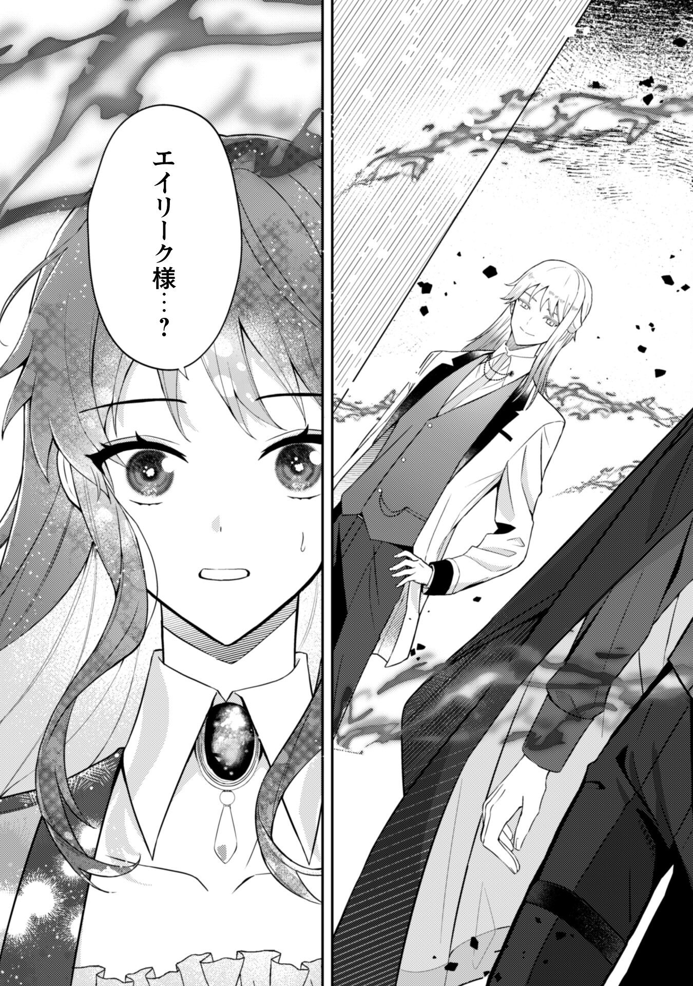 Shi ni Modori no Hakushaku Fujin wa Jiyuu ni Ikiru koto ni shita - Chapter 2 - Page 15