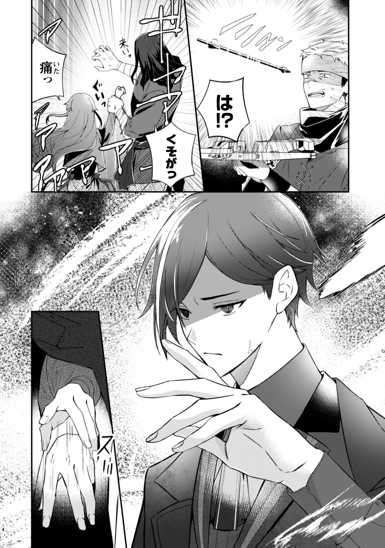 Shi ni Modori no Hakushaku Fujin wa Jiyuu ni Ikiru koto ni shita - Chapter 2 - Page 18