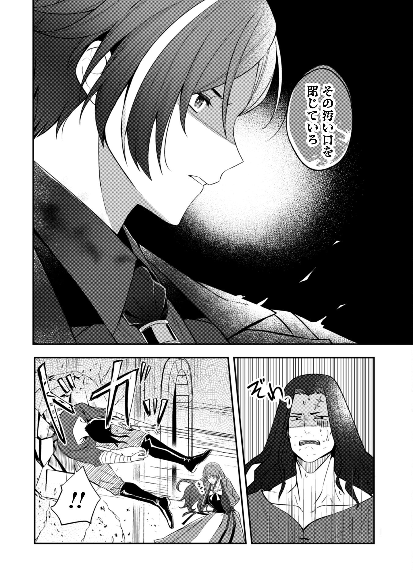 Shi ni Modori no Hakushaku Fujin wa Jiyuu ni Ikiru koto ni shita - Chapter 2 - Page 20