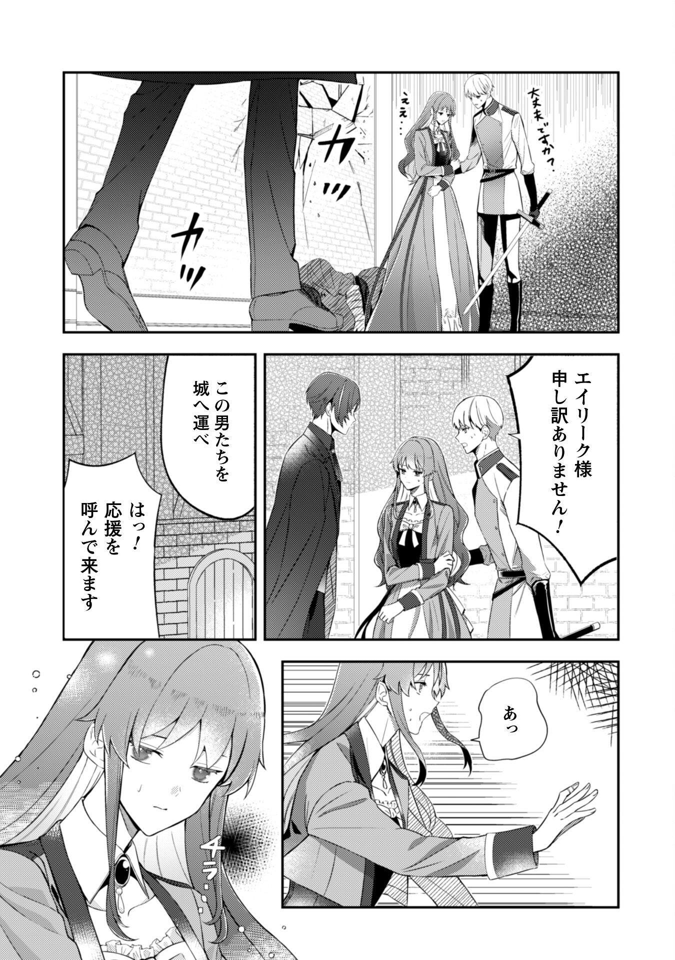 Shi ni Modori no Hakushaku Fujin wa Jiyuu ni Ikiru koto ni shita - Chapter 2 - Page 21