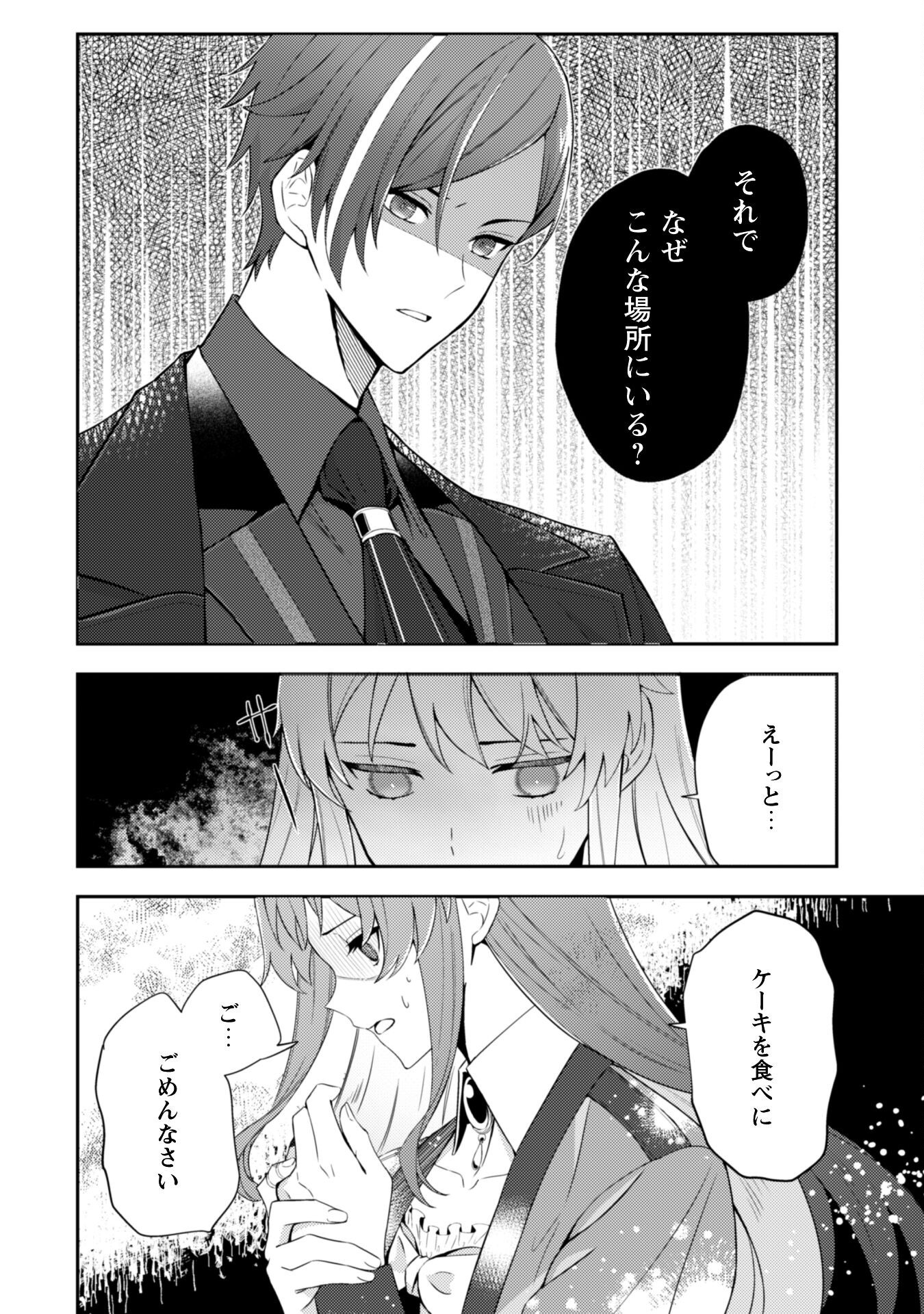 Shi ni Modori no Hakushaku Fujin wa Jiyuu ni Ikiru koto ni shita - Chapter 2 - Page 22