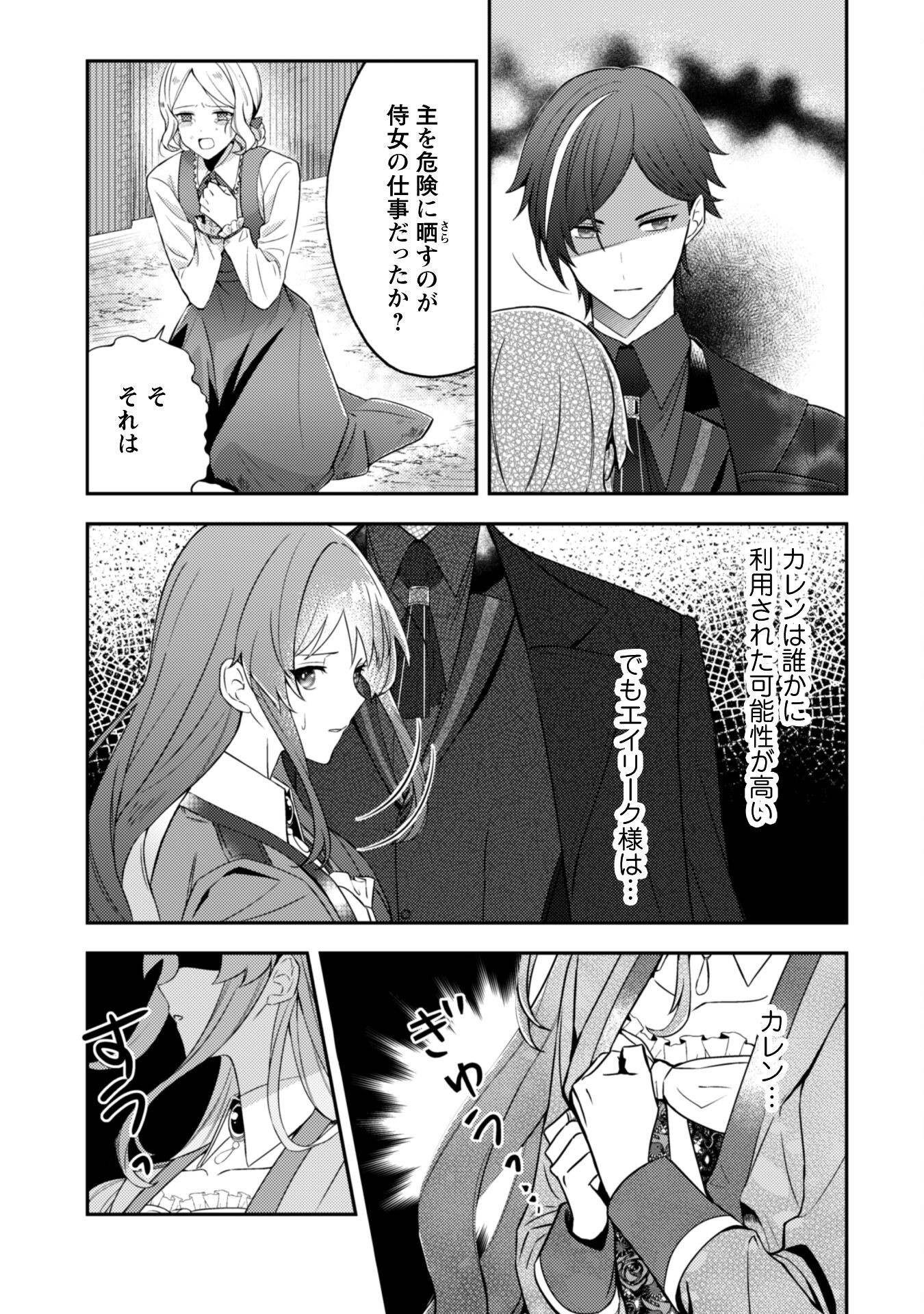 Shi ni Modori no Hakushaku Fujin wa Jiyuu ni Ikiru koto ni shita - Chapter 2 - Page 23