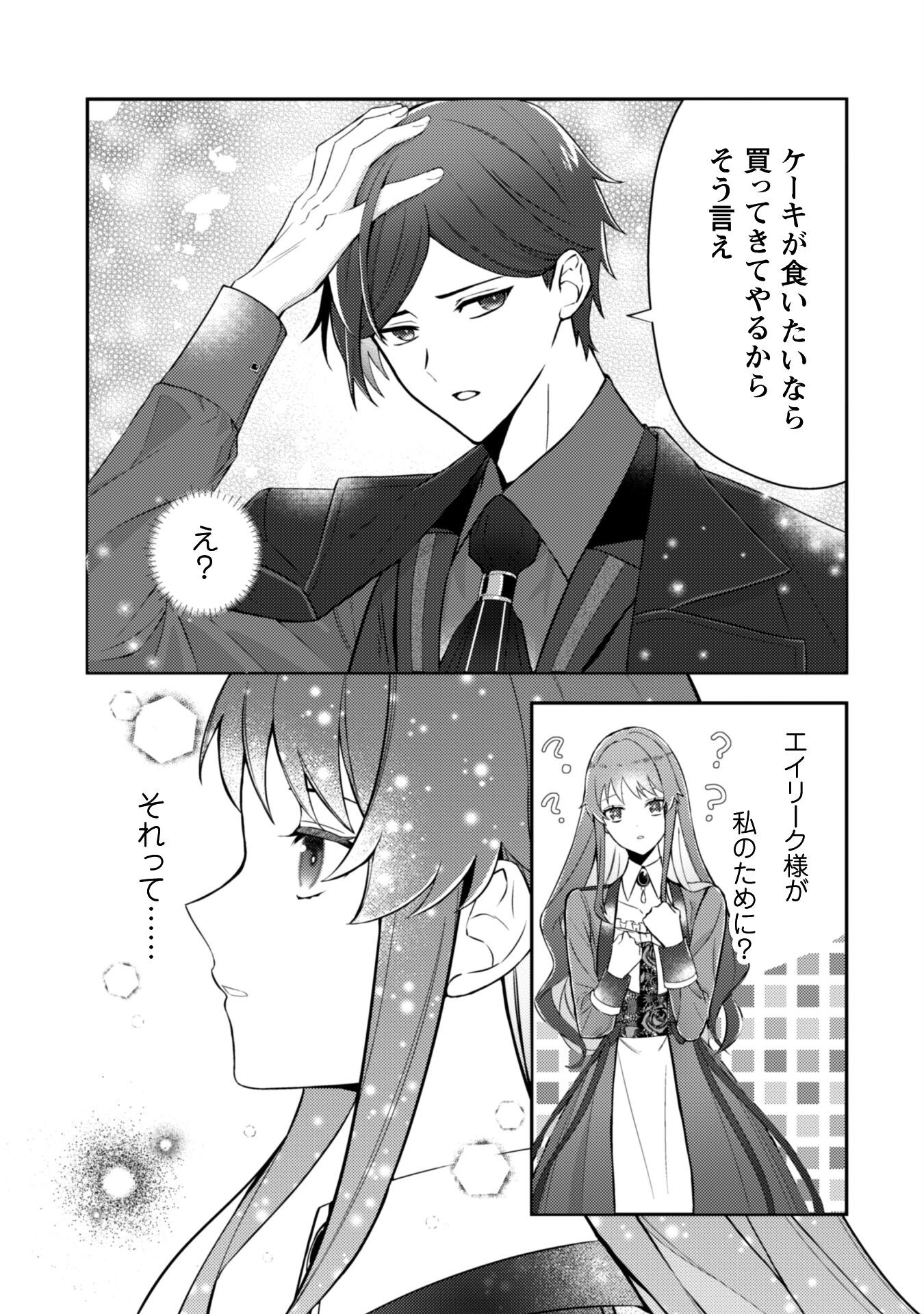 Shi ni Modori no Hakushaku Fujin wa Jiyuu ni Ikiru koto ni shita - Chapter 2 - Page 25