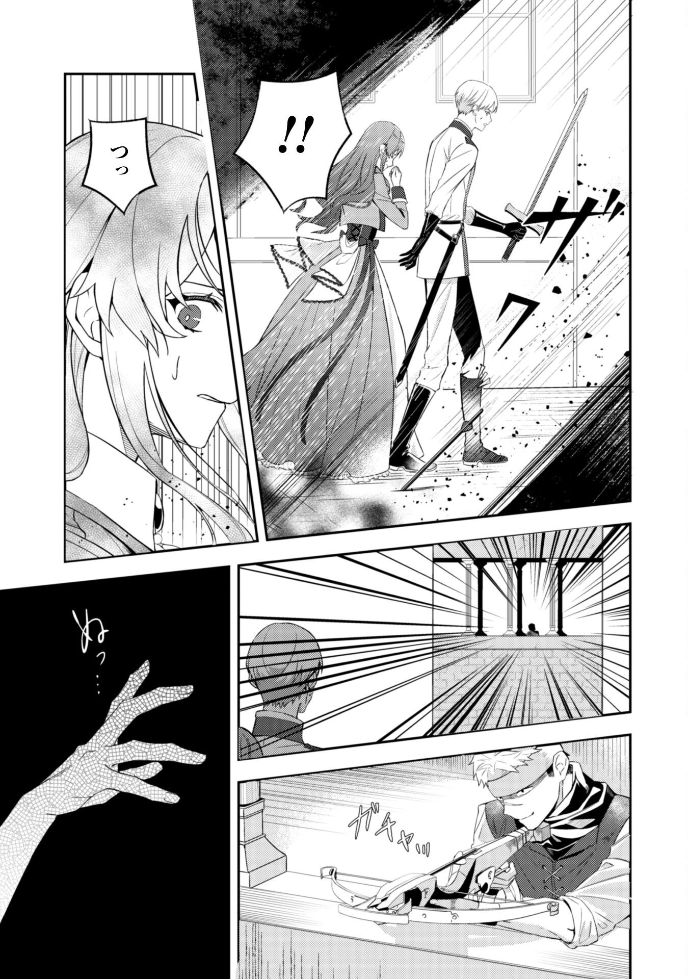 Shi ni Modori no Hakushaku Fujin wa Jiyuu ni Ikiru koto ni shita - Chapter 2 - Page 9
