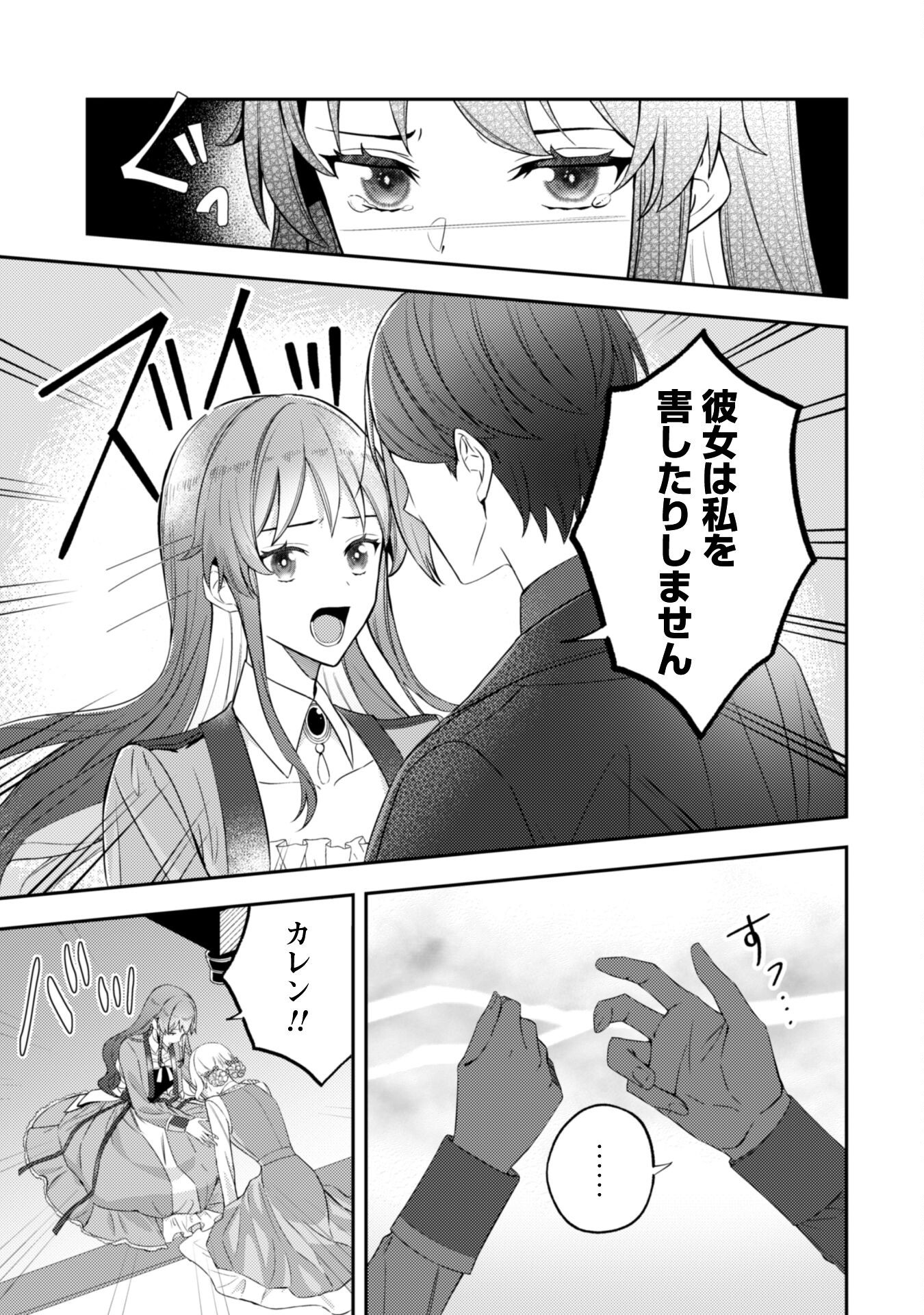 Shi ni Modori no Hakushaku Fujin wa Jiyuu ni Ikiru koto ni shita - Chapter 3 - Page 10