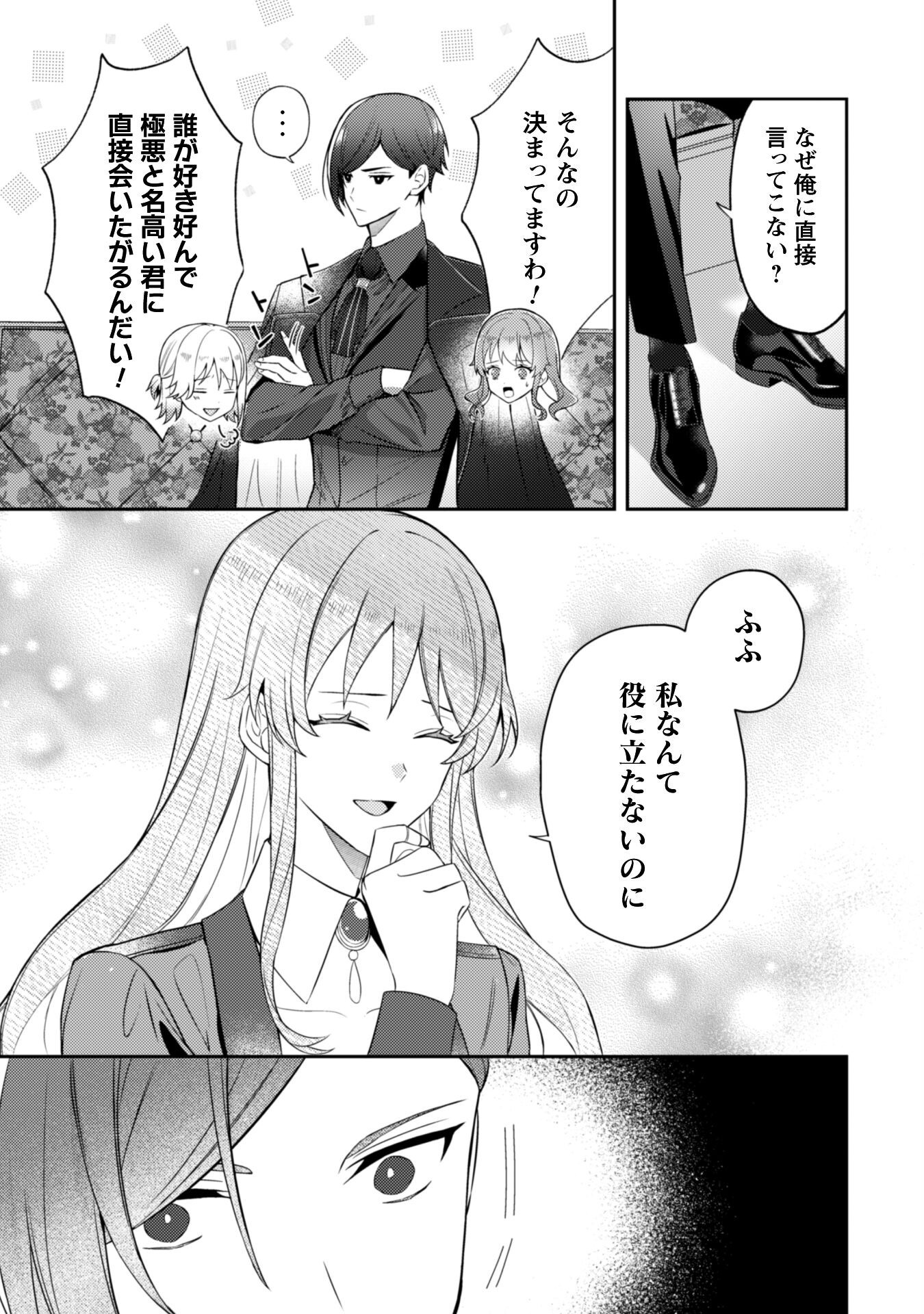 Shi ni Modori no Hakushaku Fujin wa Jiyuu ni Ikiru koto ni shita - Chapter 3 - Page 14