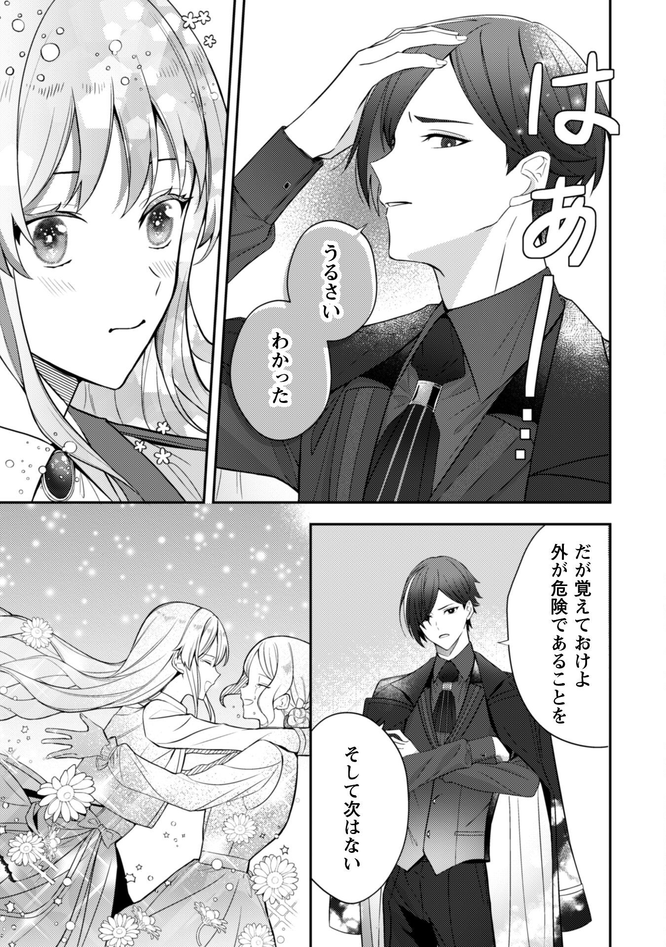 Shi ni Modori no Hakushaku Fujin wa Jiyuu ni Ikiru koto ni shita - Chapter 3 - Page 20