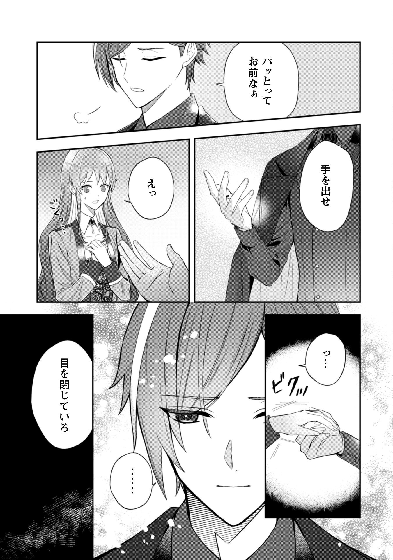 Shi ni Modori no Hakushaku Fujin wa Jiyuu ni Ikiru koto ni shita - Chapter 3 - Page 4