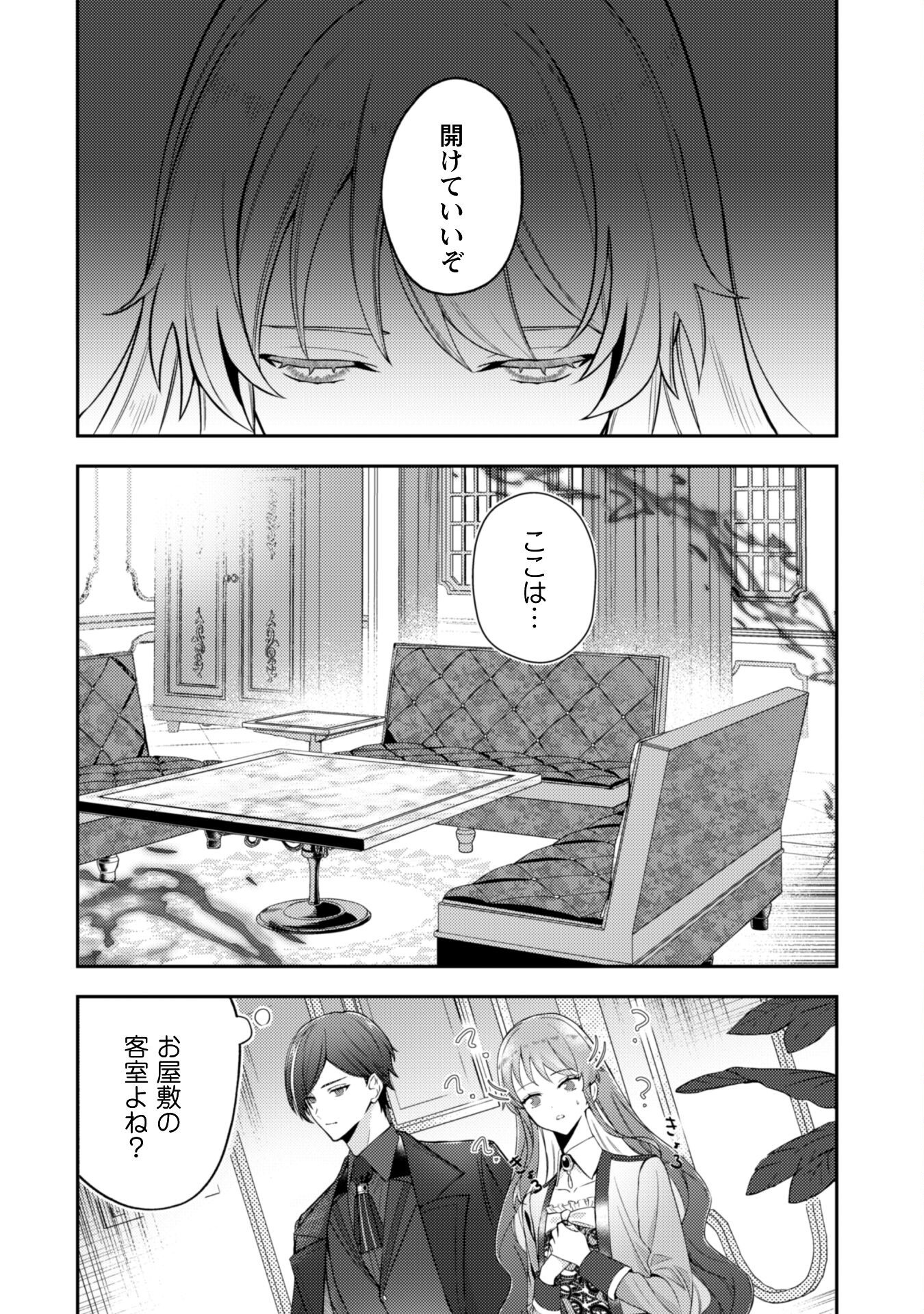 Shi ni Modori no Hakushaku Fujin wa Jiyuu ni Ikiru koto ni shita - Chapter 3 - Page 5