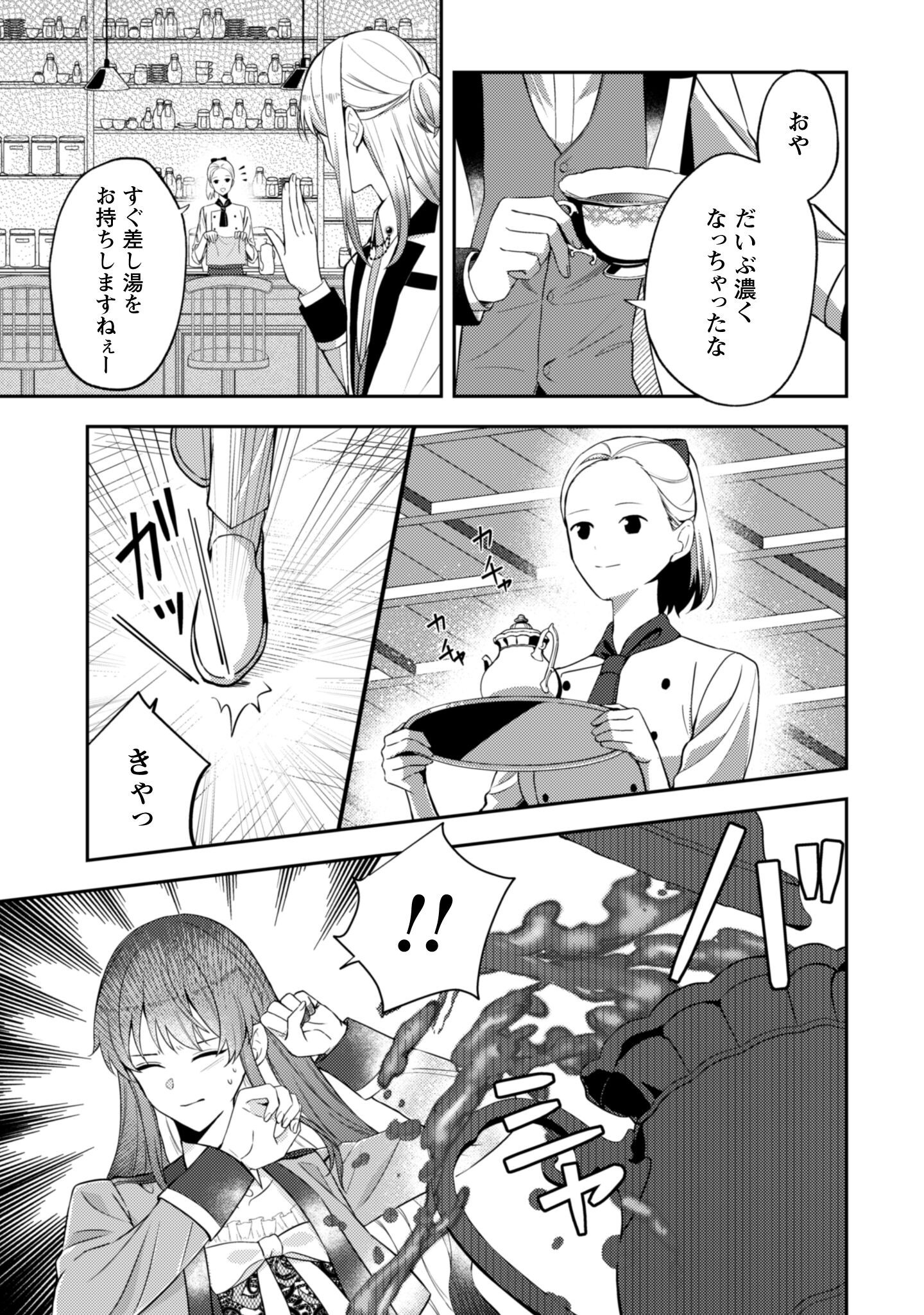 Shi ni Modori no Hakushaku Fujin wa Jiyuu ni Ikiru koto ni shita - Chapter 4 - Page 14