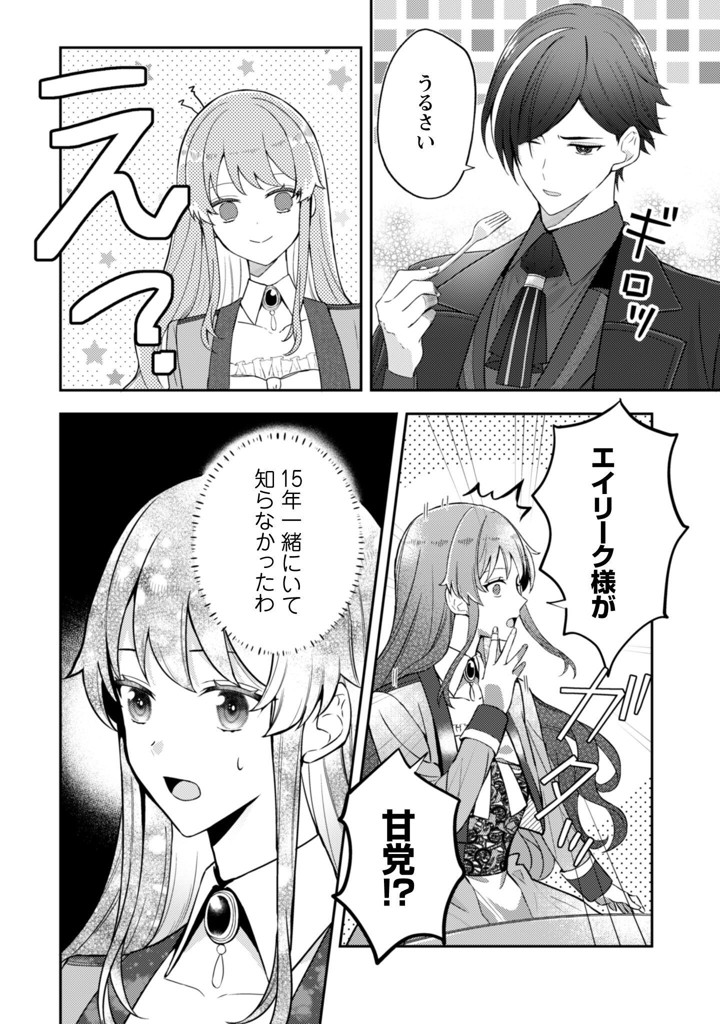 Shi ni Modori no Hakushaku Fujin wa Jiyuu ni Ikiru koto ni shita - Chapter 4 - Page 5