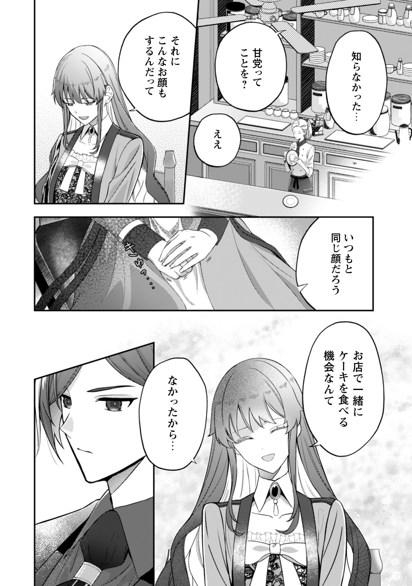 Shi ni Modori no Hakushaku Fujin wa Jiyuu ni Ikiru koto ni shita - Chapter 4 - Page 7