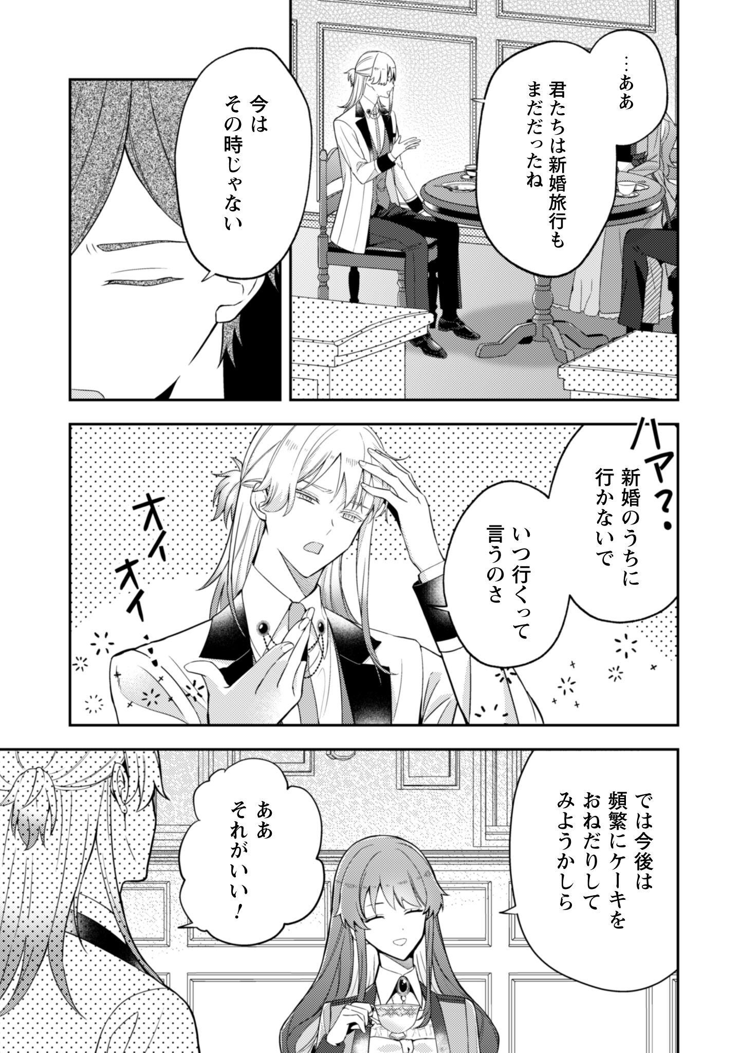Shi ni Modori no Hakushaku Fujin wa Jiyuu ni Ikiru koto ni shita - Chapter 4 - Page 8