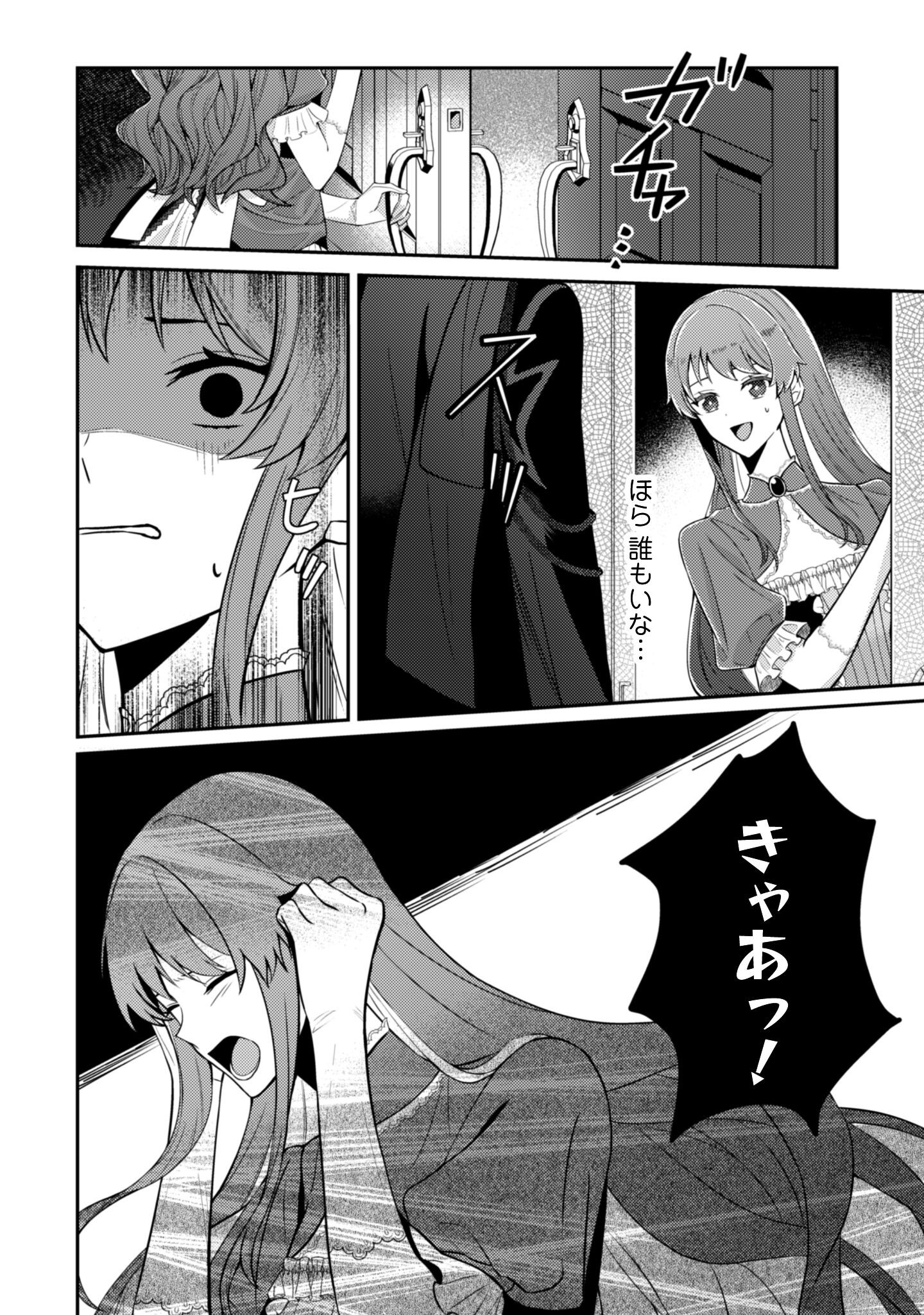 Shi ni Modori no Hakushaku Fujin wa Jiyuu ni Ikiru koto ni shita - Chapter 5 - Page 23