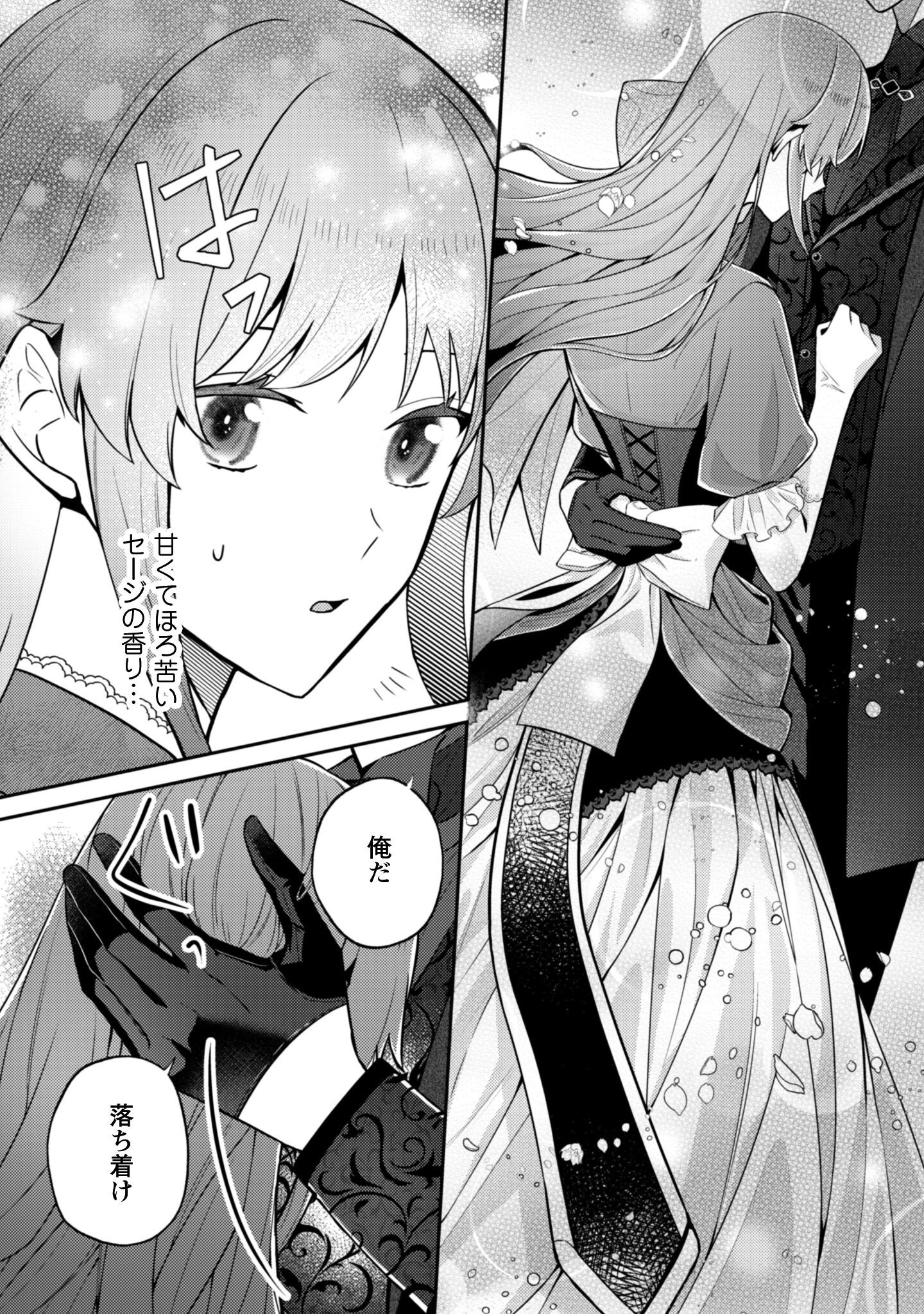 Shi ni Modori no Hakushaku Fujin wa Jiyuu ni Ikiru koto ni shita - Chapter 5 - Page 24