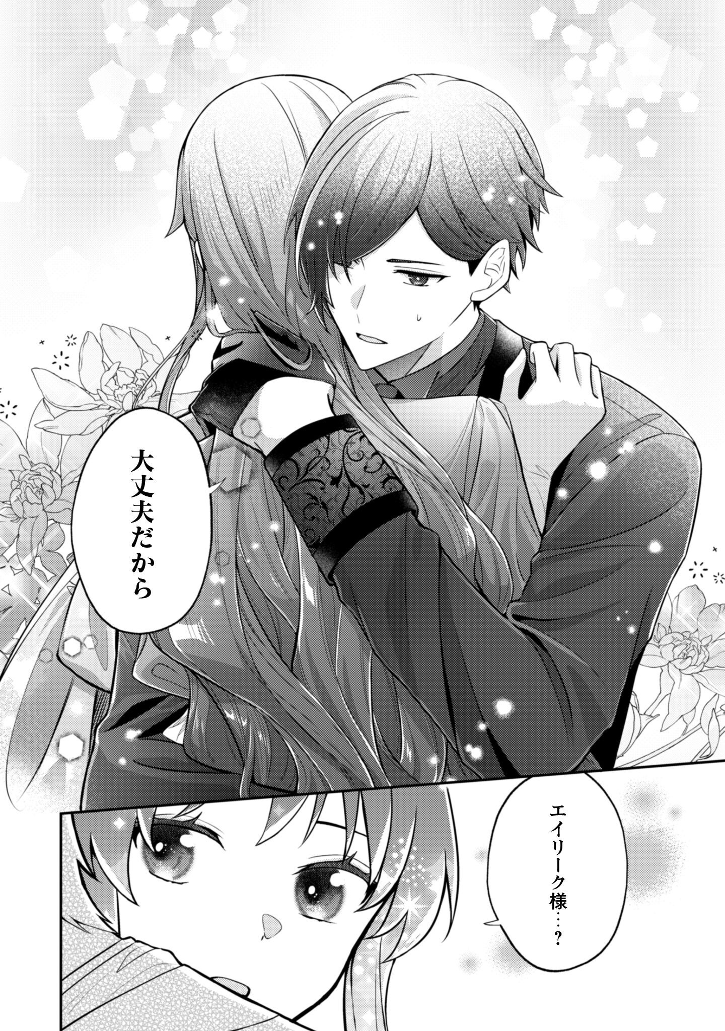 Shi ni Modori no Hakushaku Fujin wa Jiyuu ni Ikiru koto ni shita - Chapter 5 - Page 25