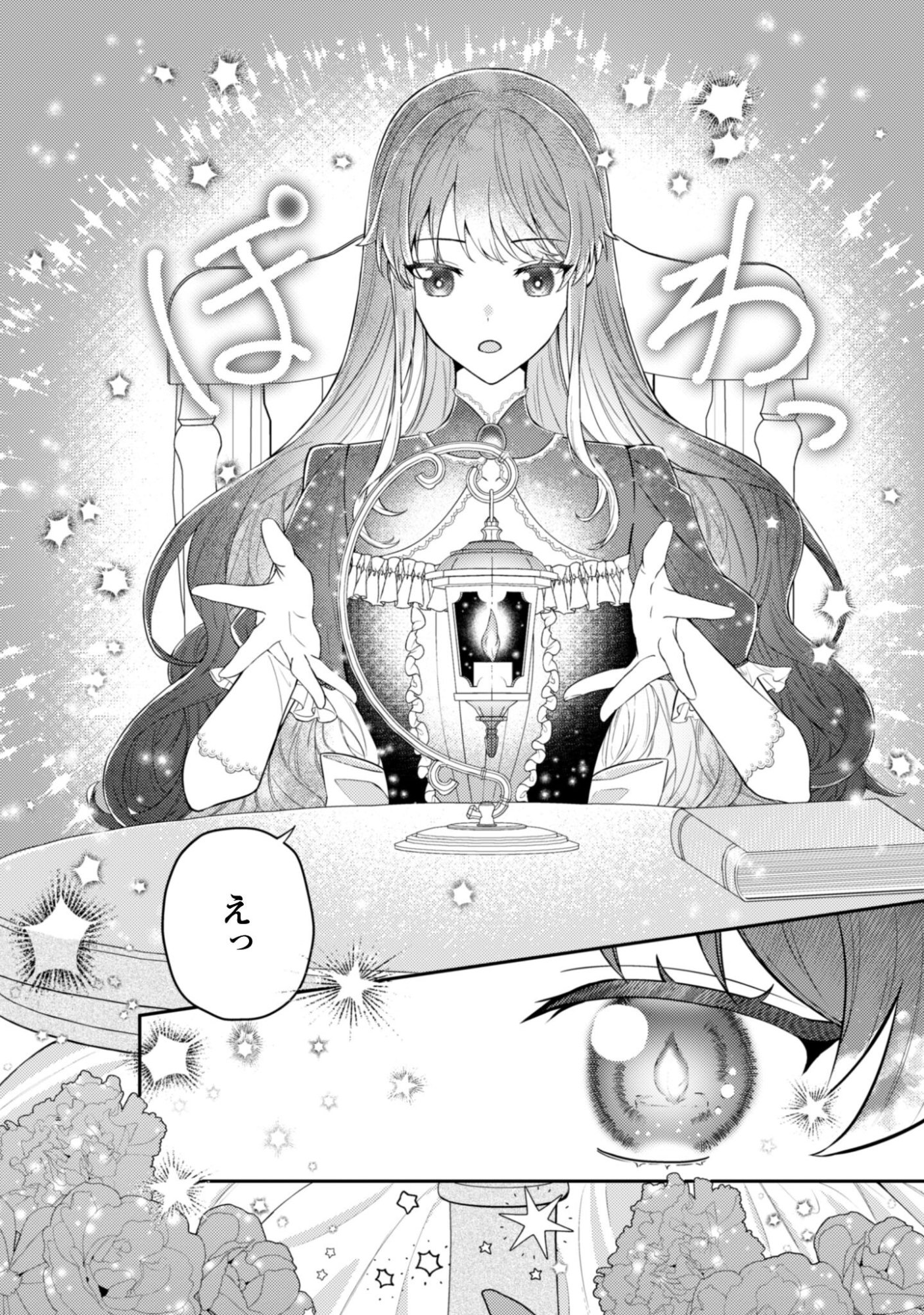 Shi ni Modori no Hakushaku Fujin wa Jiyuu ni Ikiru koto ni shita - Chapter 6 - Page 17