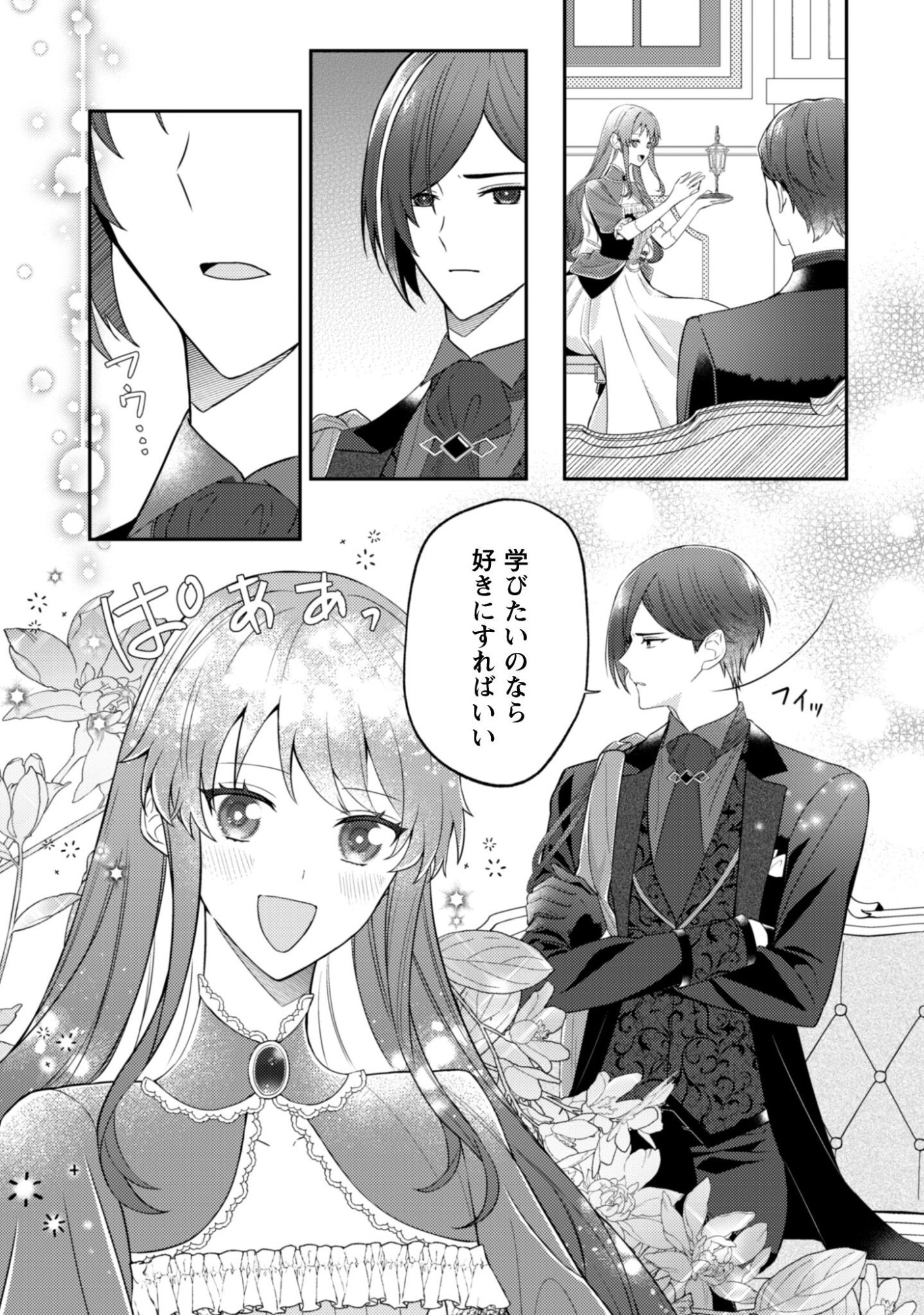 Shi ni Modori no Hakushaku Fujin wa Jiyuu ni Ikiru koto ni shita - Chapter 6 - Page 22