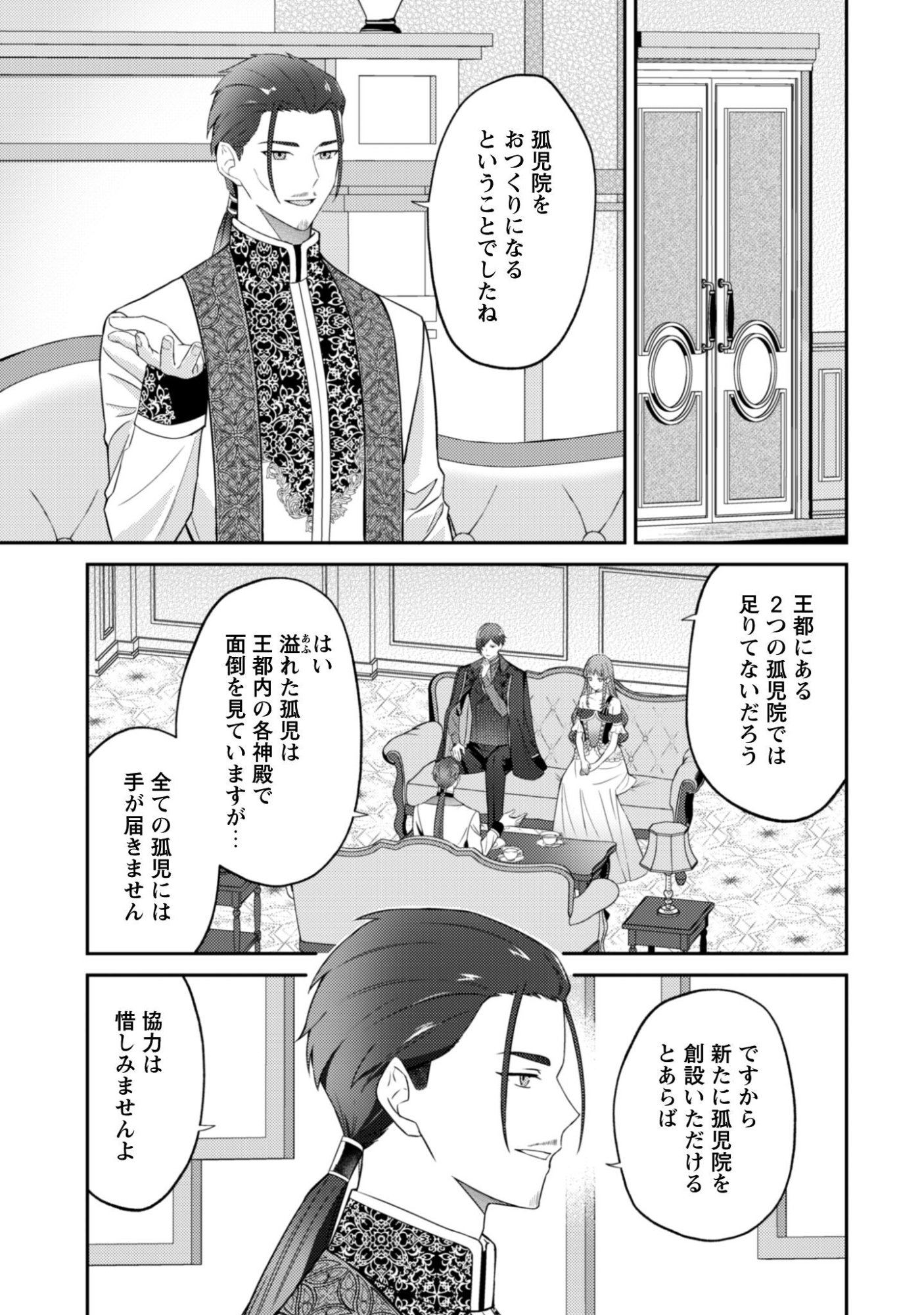 Shi ni Modori no Hakushaku Fujin wa Jiyuu ni Ikiru koto ni shita - Chapter 8 - Page 10