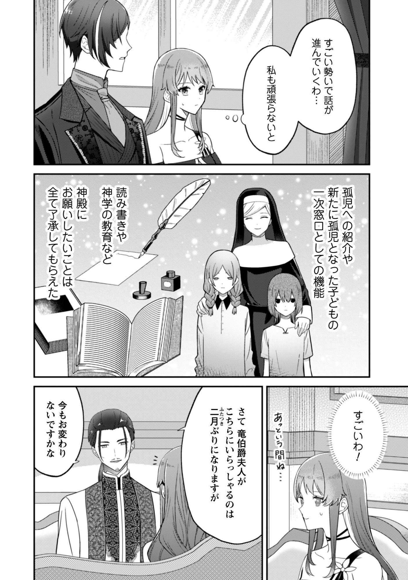 Shi ni Modori no Hakushaku Fujin wa Jiyuu ni Ikiru koto ni shita - Chapter 8 - Page 11