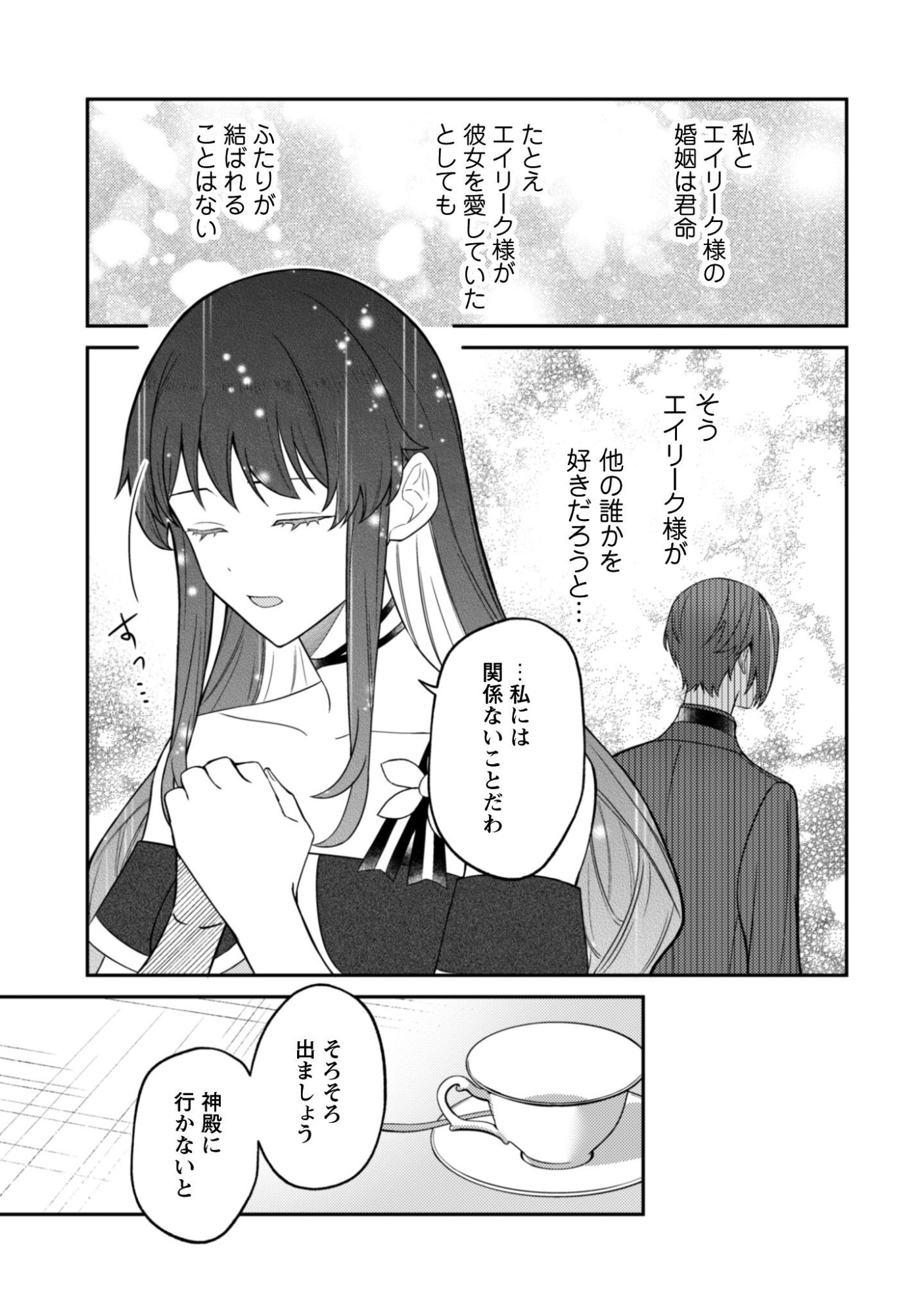 Shi ni Modori no Hakushaku Fujin wa Jiyuu ni Ikiru koto ni shita - Chapter 8 - Page 4