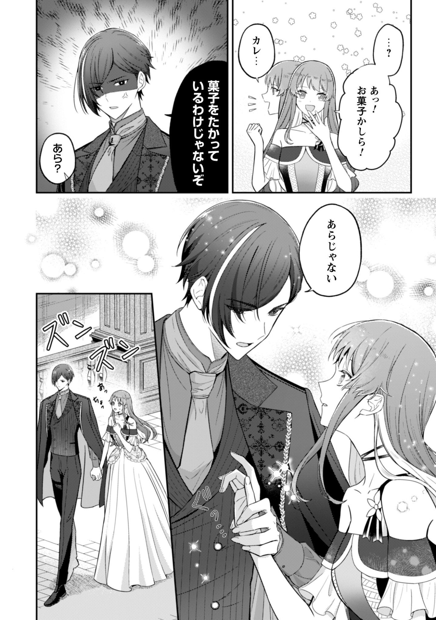 Shi ni Modori no Hakushaku Fujin wa Jiyuu ni Ikiru koto ni shita - Chapter 8 - Page 7