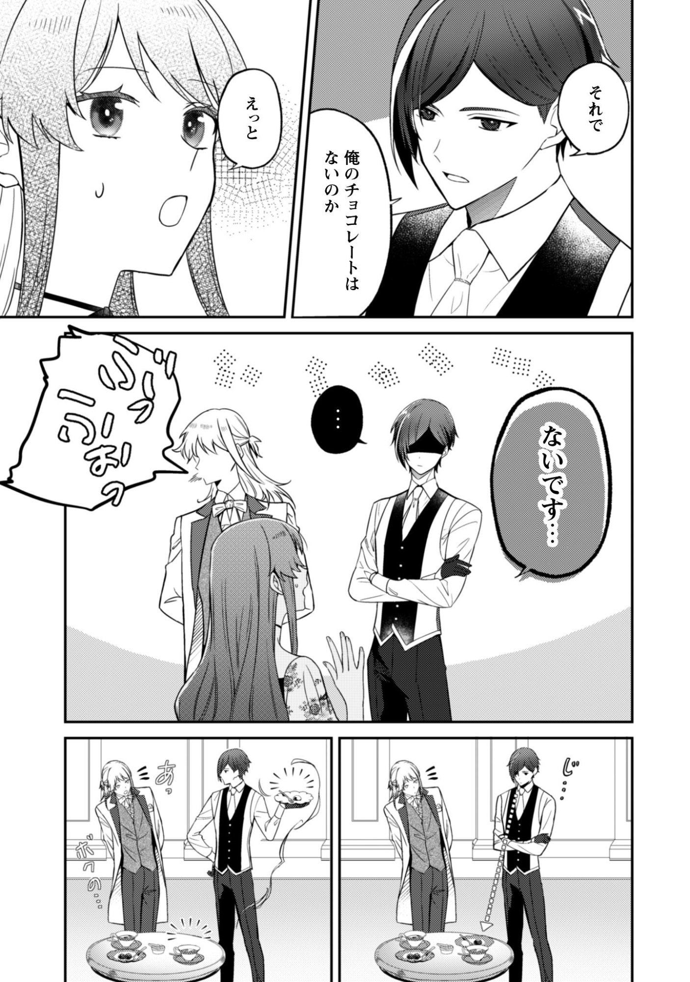Shi ni Modori no Hakushaku Fujin wa Jiyuu ni Ikiru koto ni shita - Chapter 9.2 - Page 13