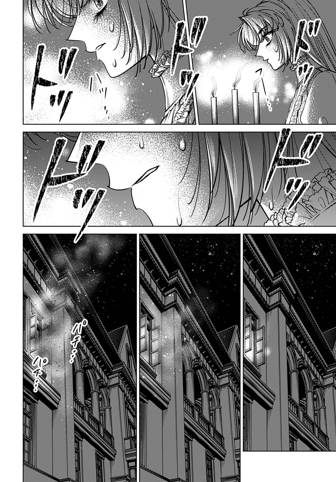 Shi ni Modori no Houseki Hime wa, Nidome no Jinsei wo Ouka suru - Chapter 2 - Page 24