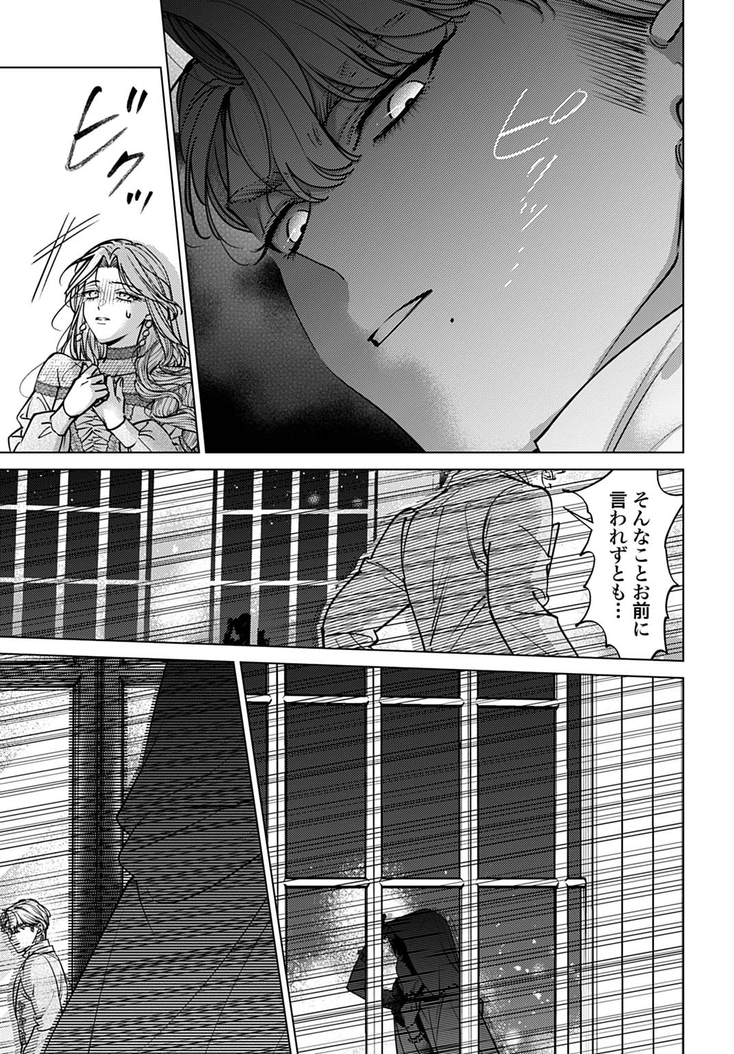 Shi ni Modori no Houseki Hime wa, Nidome no Jinsei wo Ouka suru - Chapter 2 - Page 27