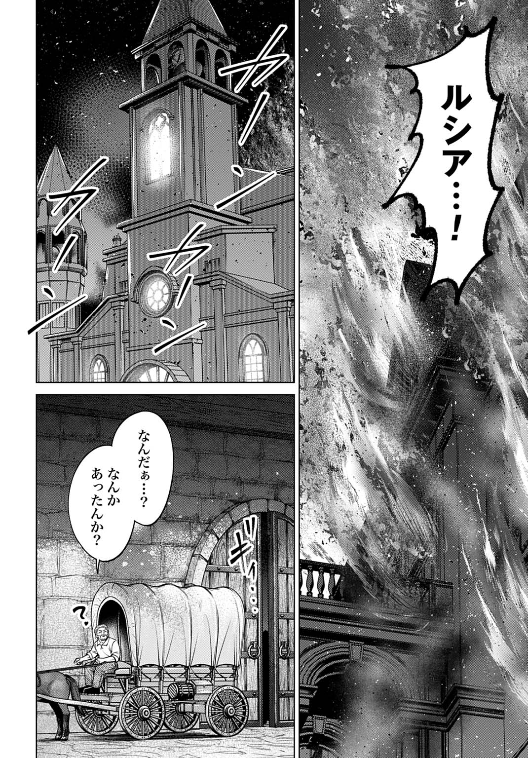 Shi ni Modori no Houseki Hime wa, Nidome no Jinsei wo Ouka suru - Chapter 2 - Page 30