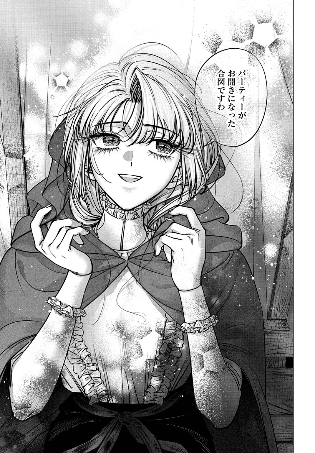 Shi ni Modori no Houseki Hime wa, Nidome no Jinsei wo Ouka suru - Chapter 2 - Page 33
