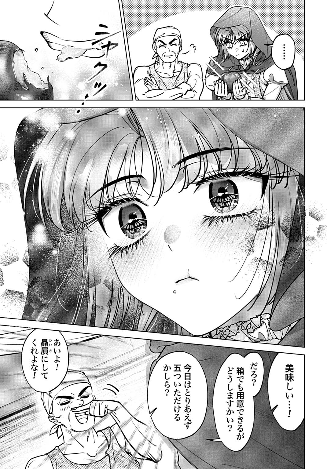 Shi ni Modori no Houseki Hime wa, Nidome no Jinsei wo Ouka suru - Chapter 3 - Page 13