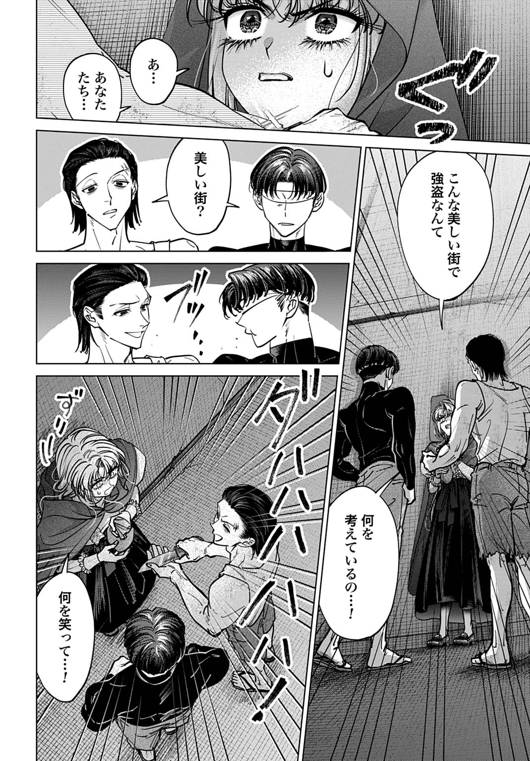 Shi ni Modori no Houseki Hime wa, Nidome no Jinsei wo Ouka suru - Chapter 3 - Page 18
