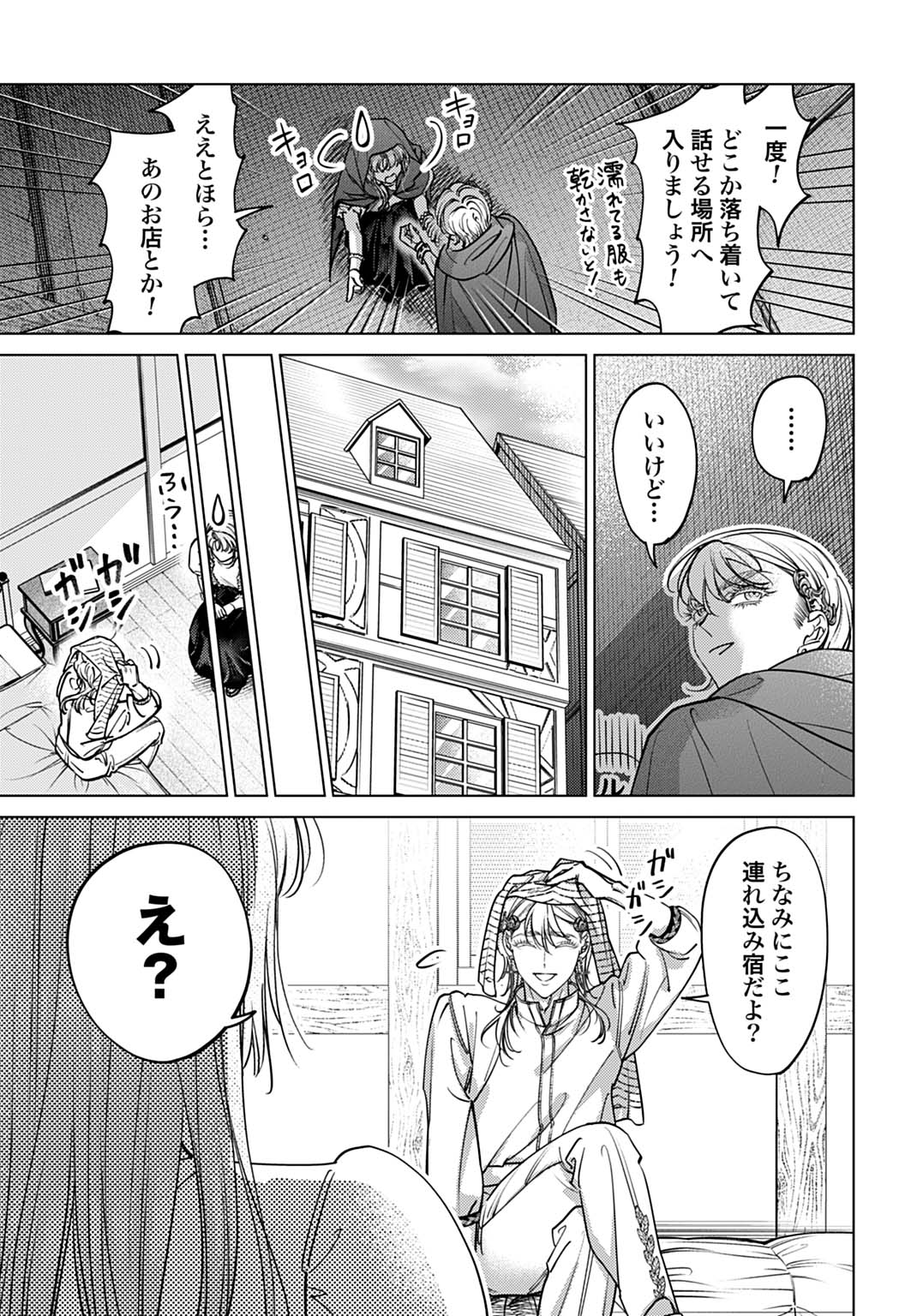 Shi ni Modori no Houseki Hime wa, Nidome no Jinsei wo Ouka suru - Chapter 3 - Page 29
