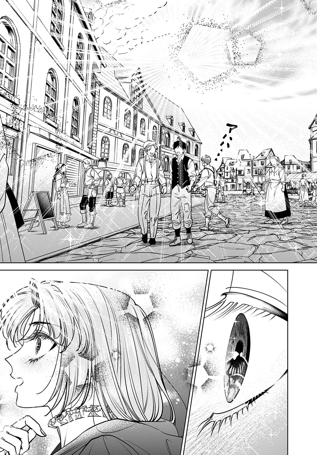 Shi ni Modori no Houseki Hime wa, Nidome no Jinsei wo Ouka suru - Chapter 3 - Page 3