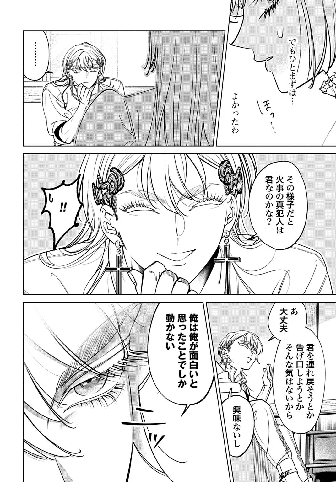 Shi ni Modori no Houseki Hime wa, Nidome no Jinsei wo Ouka suru - Chapter 3 - Page 32