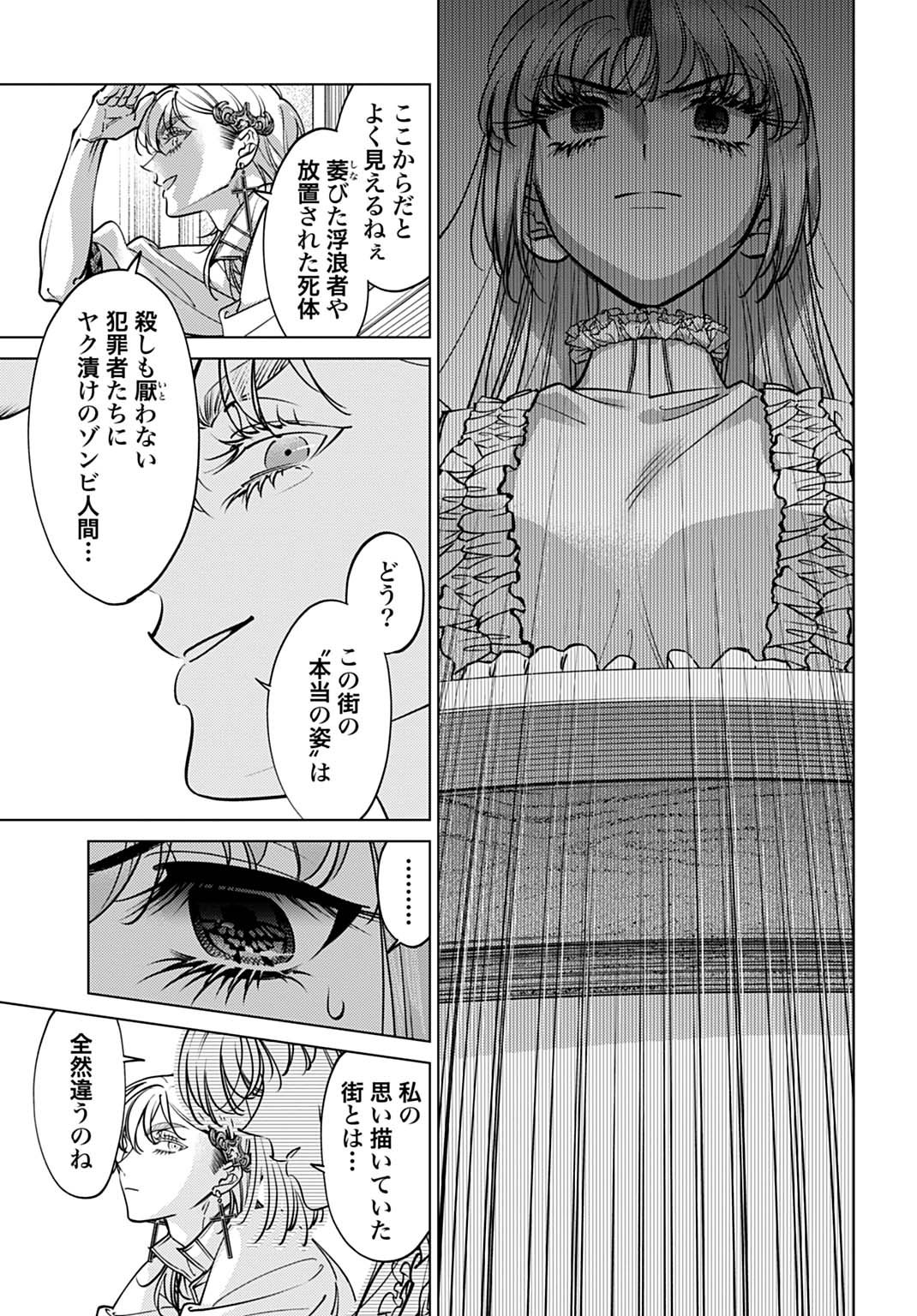 Shi ni Modori no Houseki Hime wa, Nidome no Jinsei wo Ouka suru - Chapter 3 - Page 37