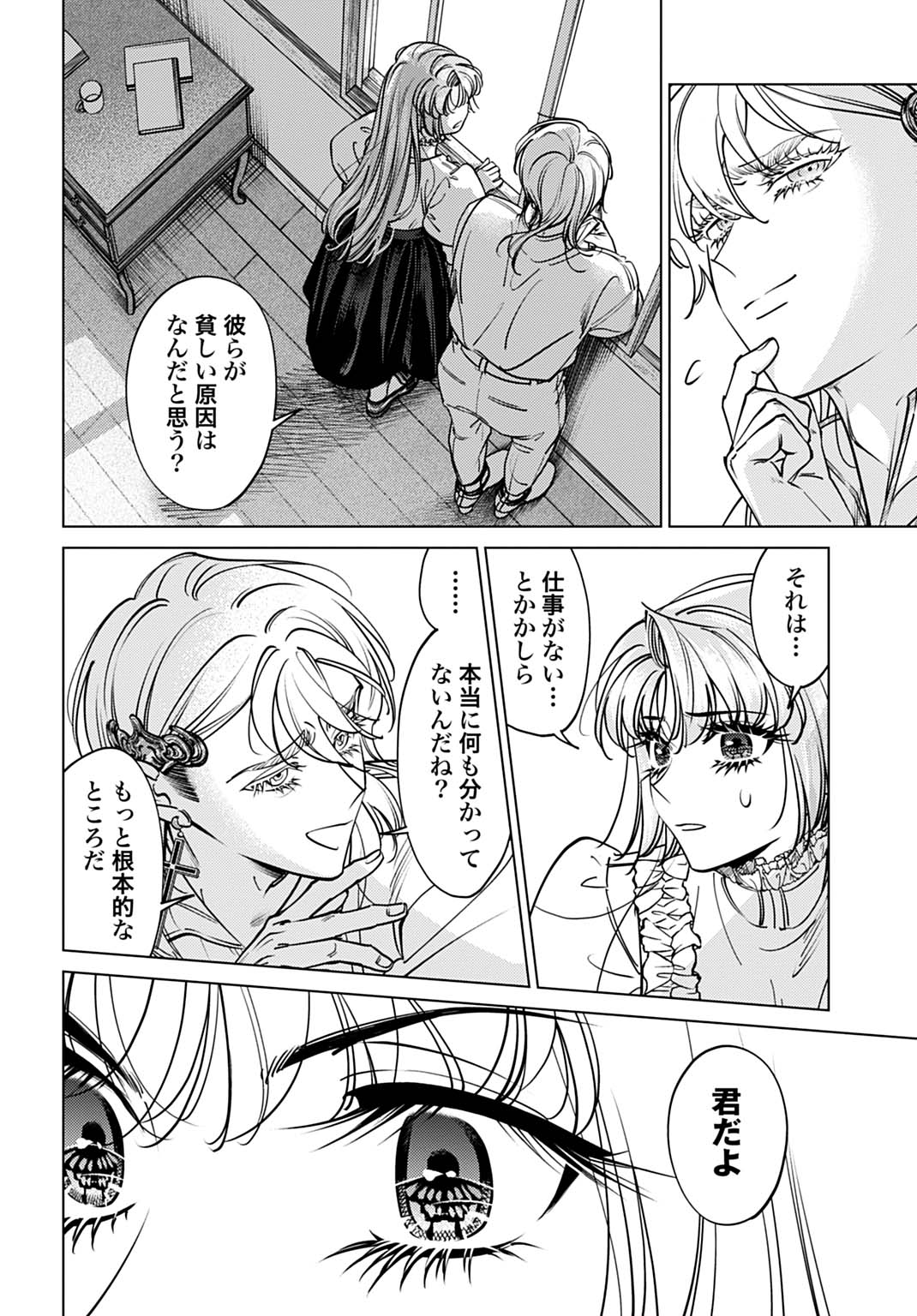 Shi ni Modori no Houseki Hime wa, Nidome no Jinsei wo Ouka suru - Chapter 3 - Page 38