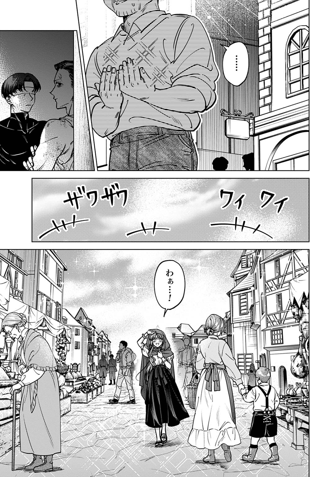 Shi ni Modori no Houseki Hime wa, Nidome no Jinsei wo Ouka suru - Chapter 3 - Page 9