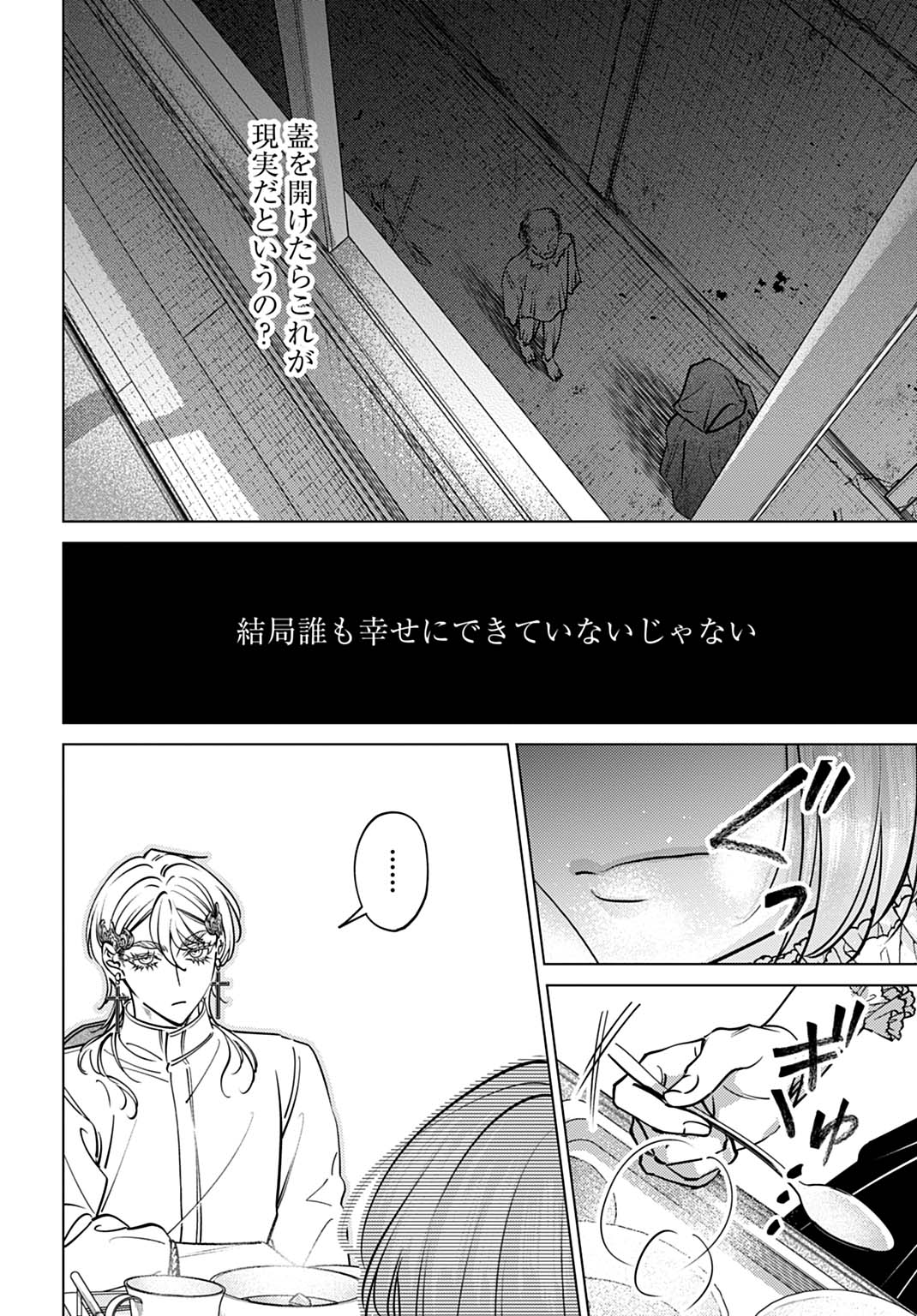 Shi ni Modori no Houseki Hime wa, Nidome no Jinsei wo Ouka suru - Chapter 4 - Page 12