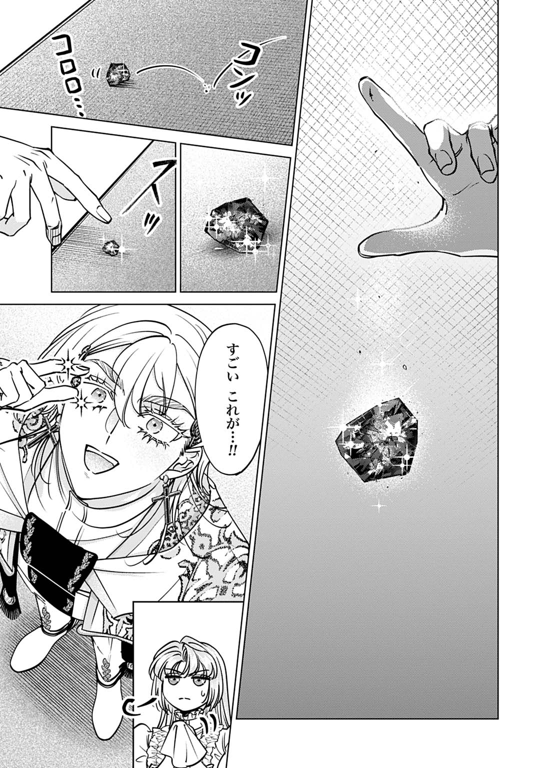 Shi ni Modori no Houseki Hime wa, Nidome no Jinsei wo Ouka suru - Chapter 4 - Page 27