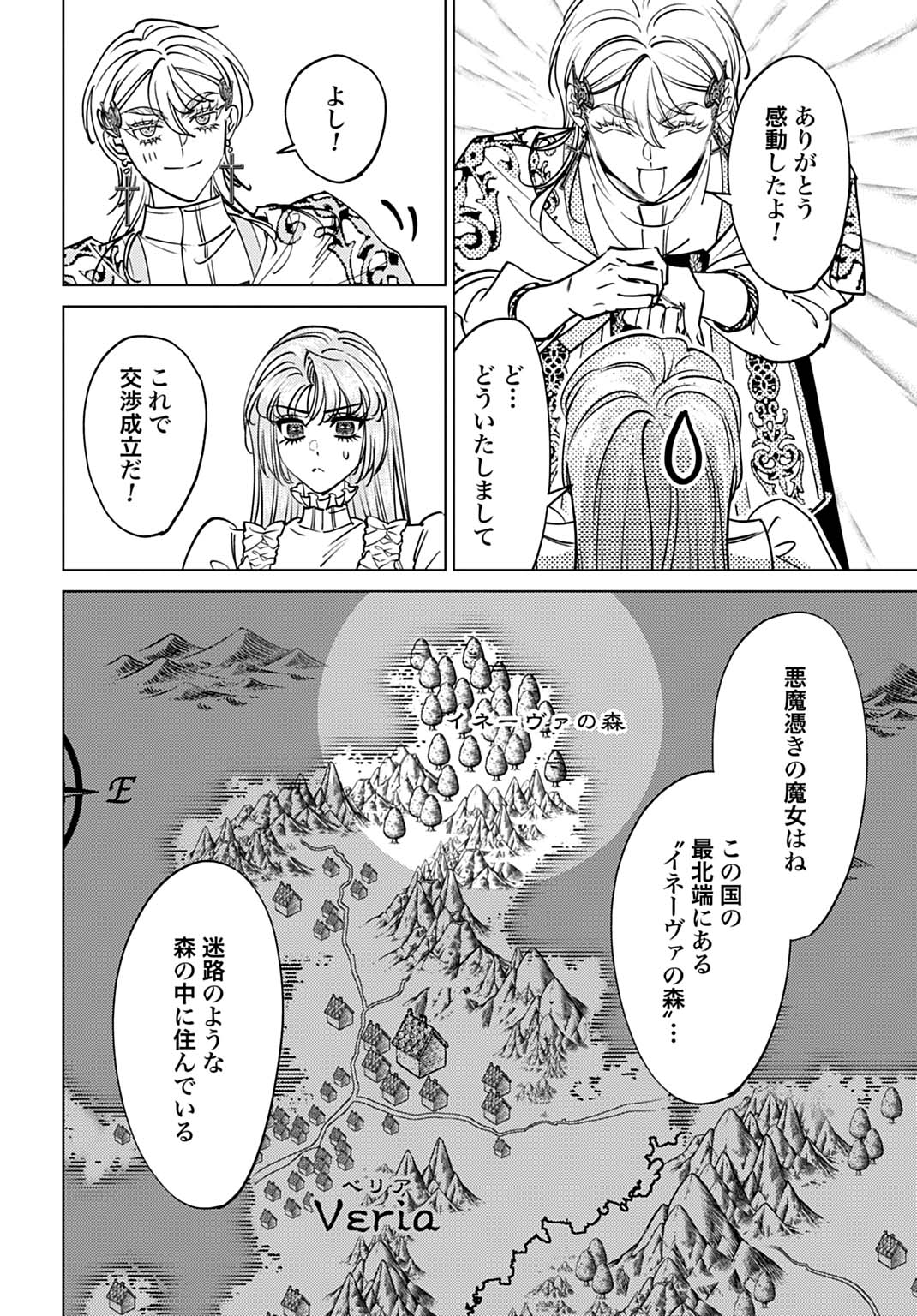 Shi ni Modori no Houseki Hime wa, Nidome no Jinsei wo Ouka suru - Chapter 4 - Page 28